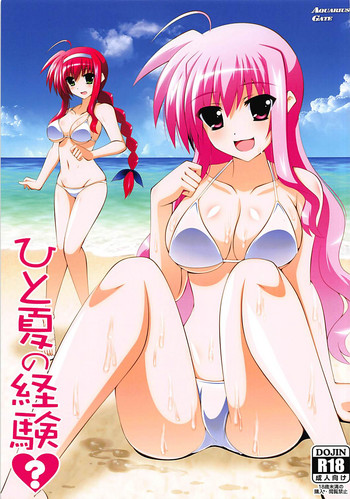 (リリカルマジカル25) [Aquarius Gate (えんご)] ひと夏の経験? (魔法少女リリカルなのは)