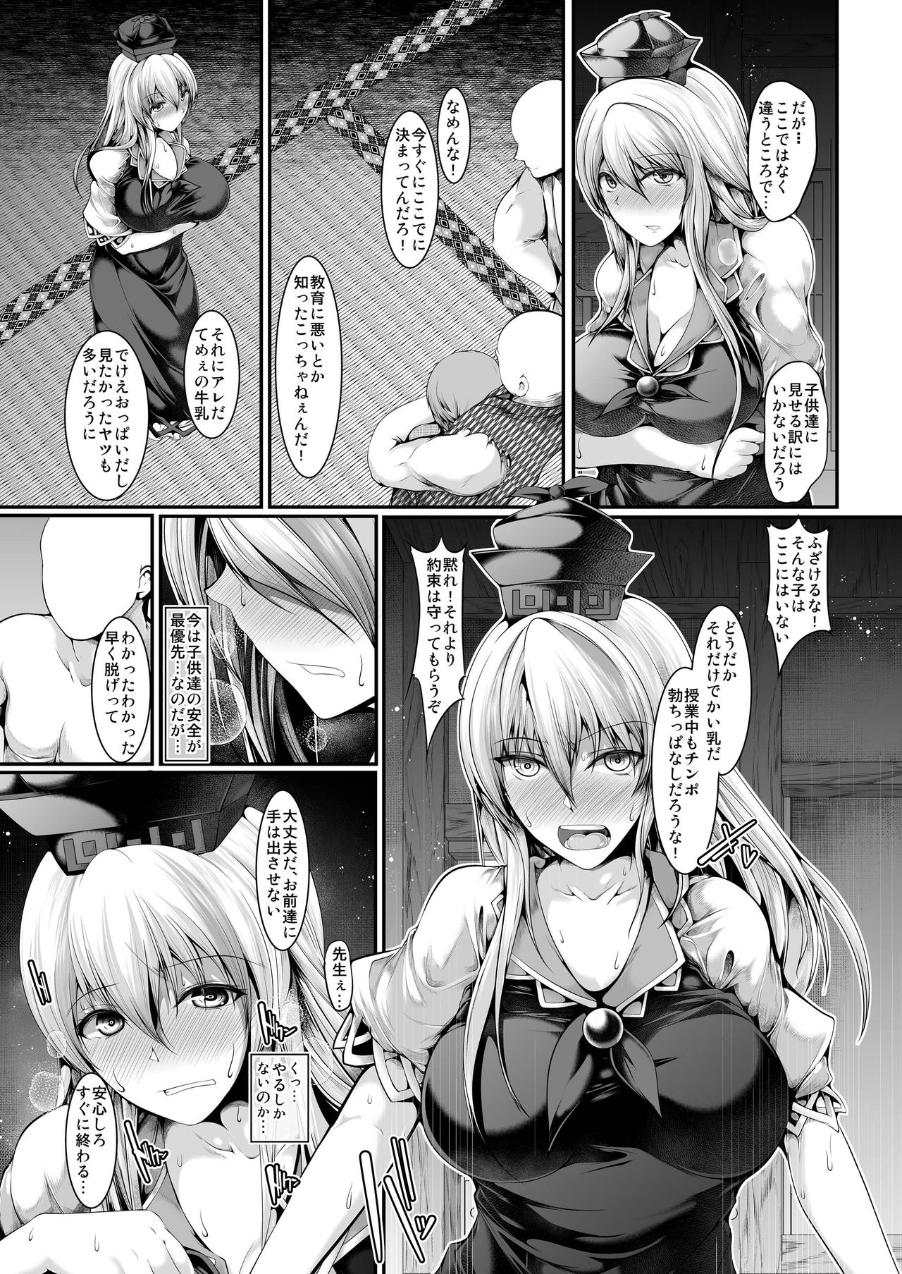 [かうすしあん (やまいそ)] 寺子屋ストリップ (東方Project) [DL版]