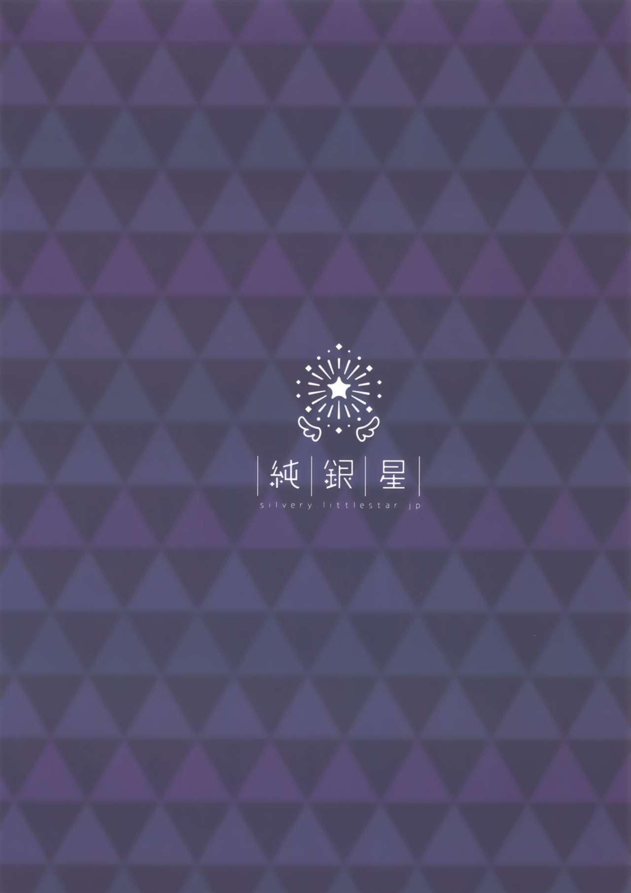 (COMIC1☆13) [純銀星 (たかしな浅妃)] 雪美とこずえと一緒に温泉 (アイドルマスター シンデレラガールズ)