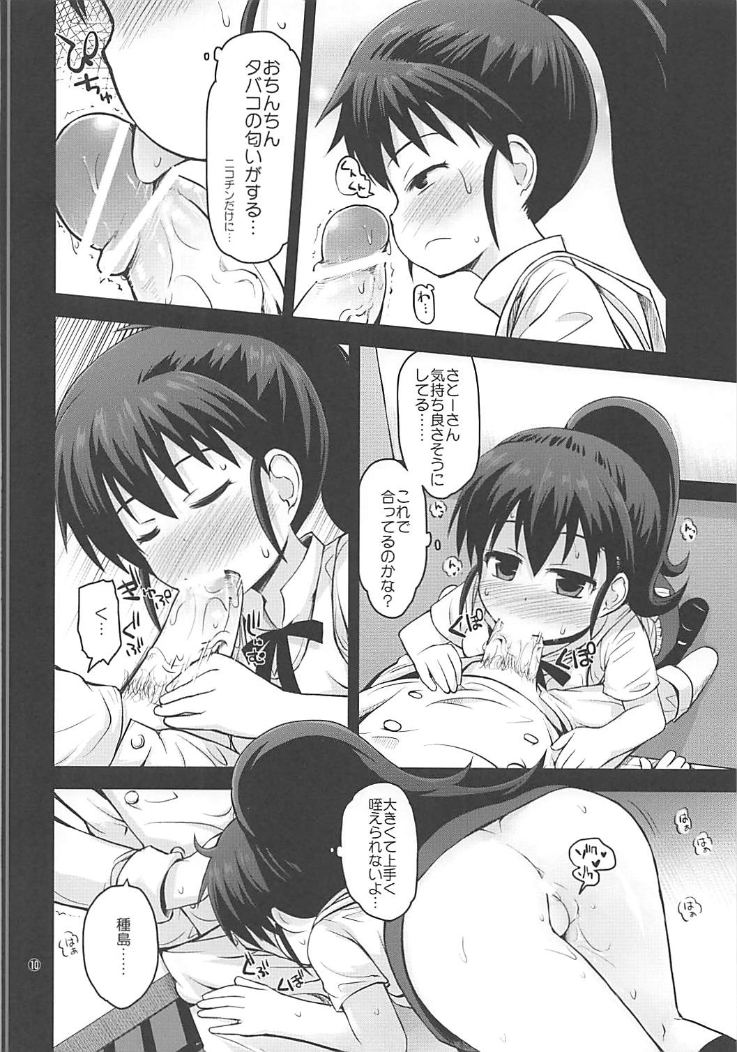 (C81) [ピコピコ★ラビリンス (藤坂リリック)] ぽぷにー (WORKING!!)