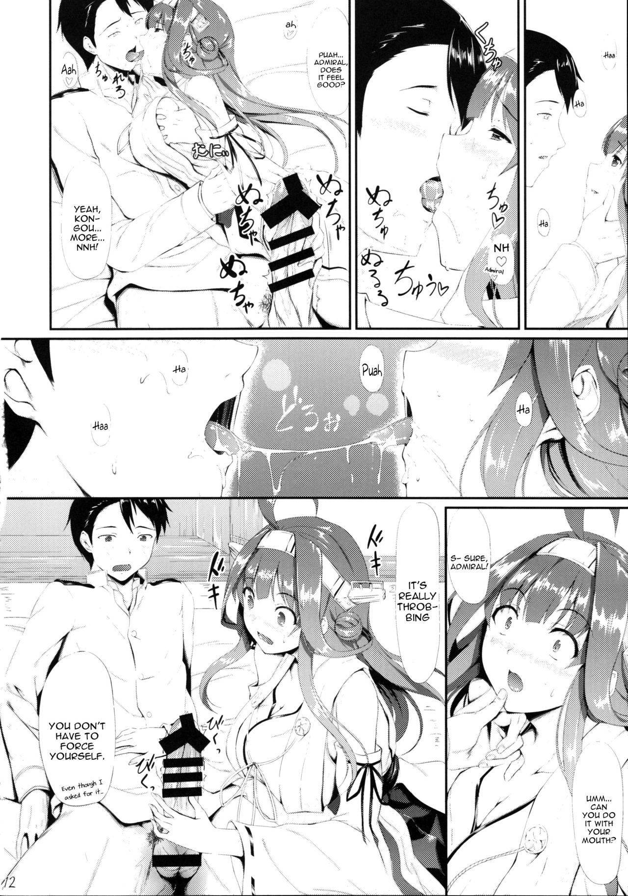 (C85) [In The Sky (中乃空)] 金剛おとめちっく (艦隊これくしょん -艦これ-) [英訳]
