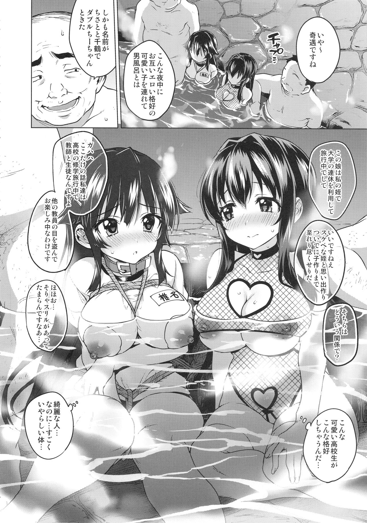 (COMIC1☆12) [夢茶会 (むちゃ)] ちーちゃん開発日記総集編+