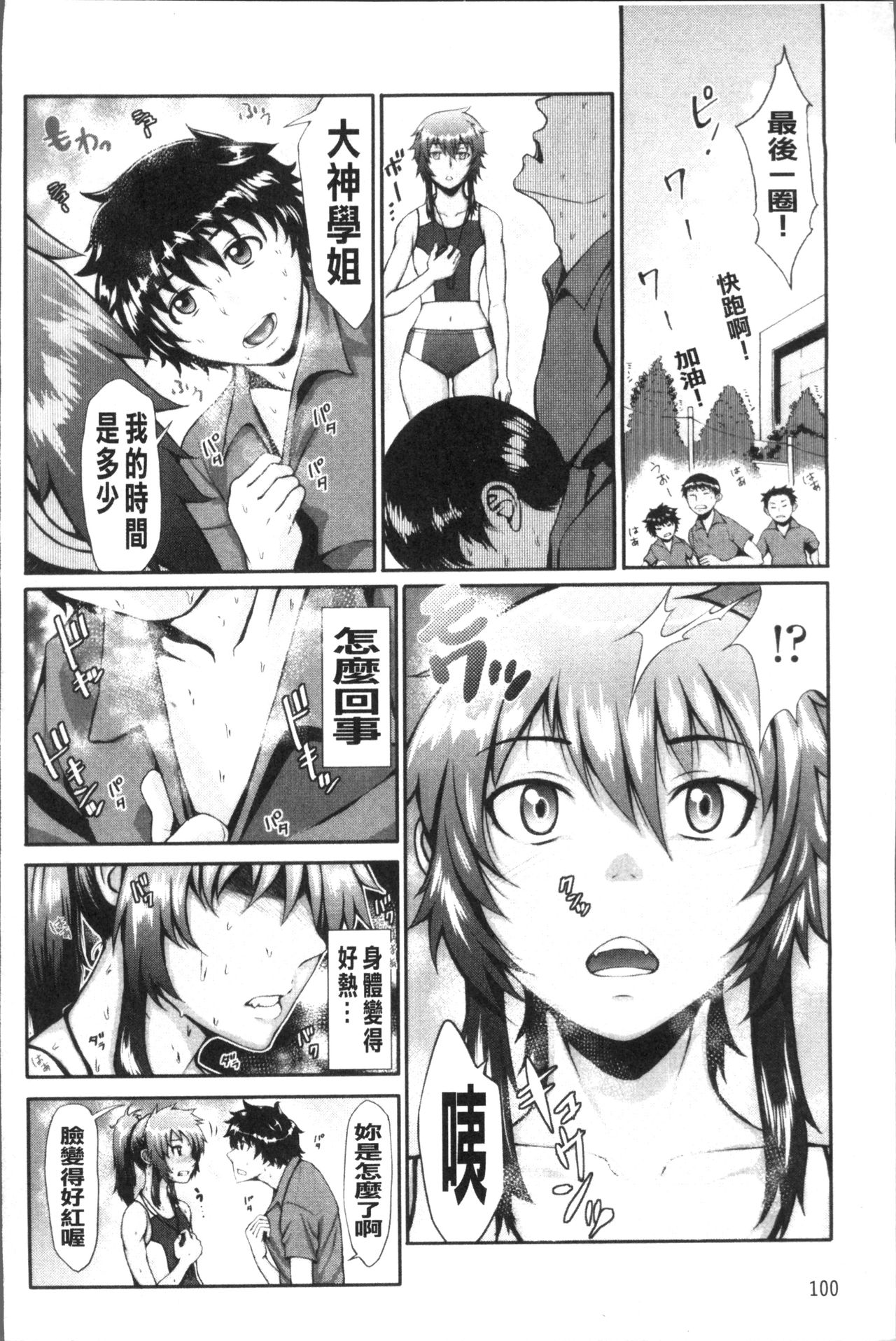 [ぶるまにあん] ぶるまん [中国翻訳]