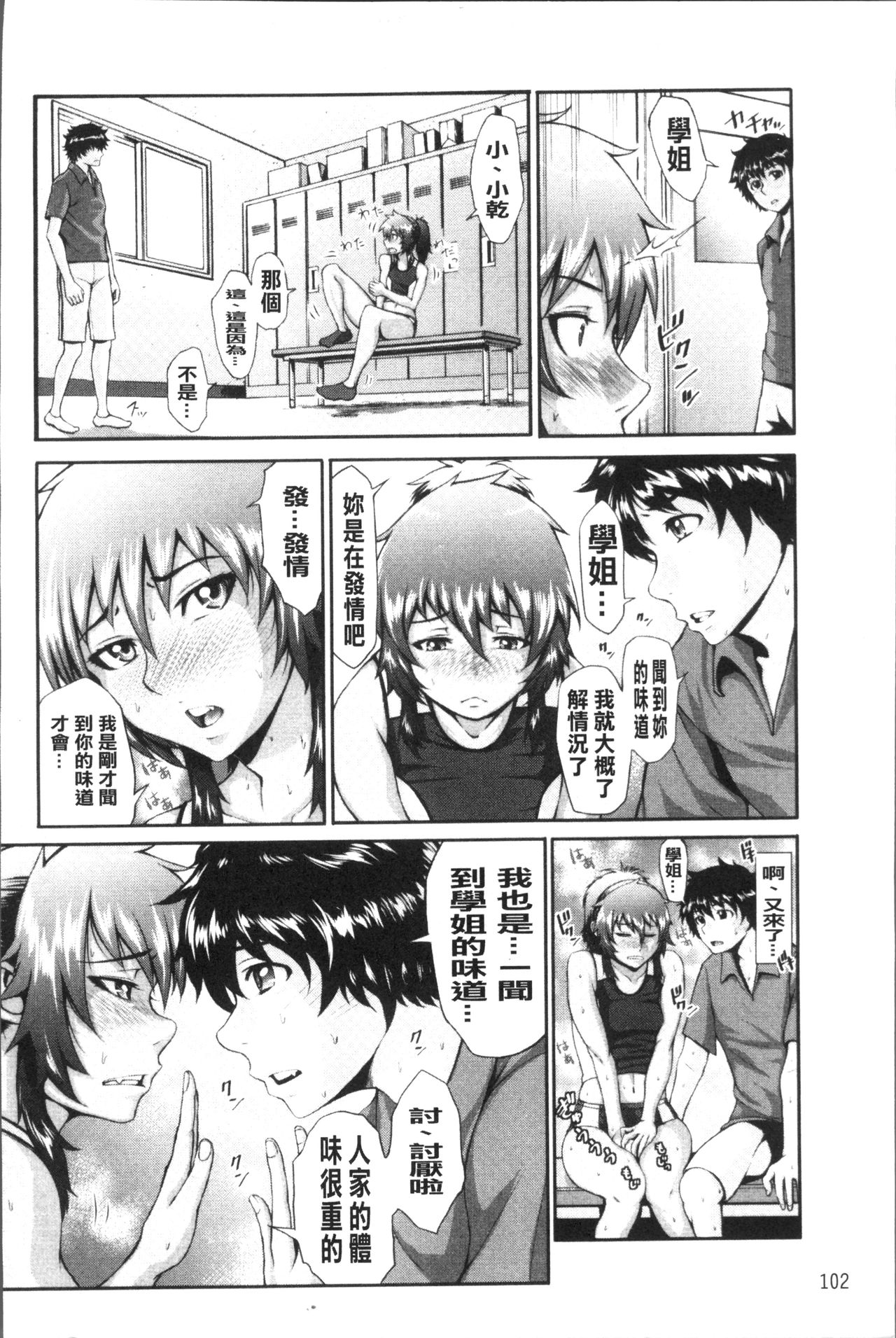 [ぶるまにあん] ぶるまん [中国翻訳]