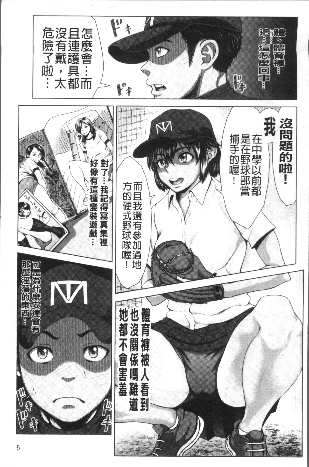 [ぶるまにあん] ぶるまん [中国翻訳]