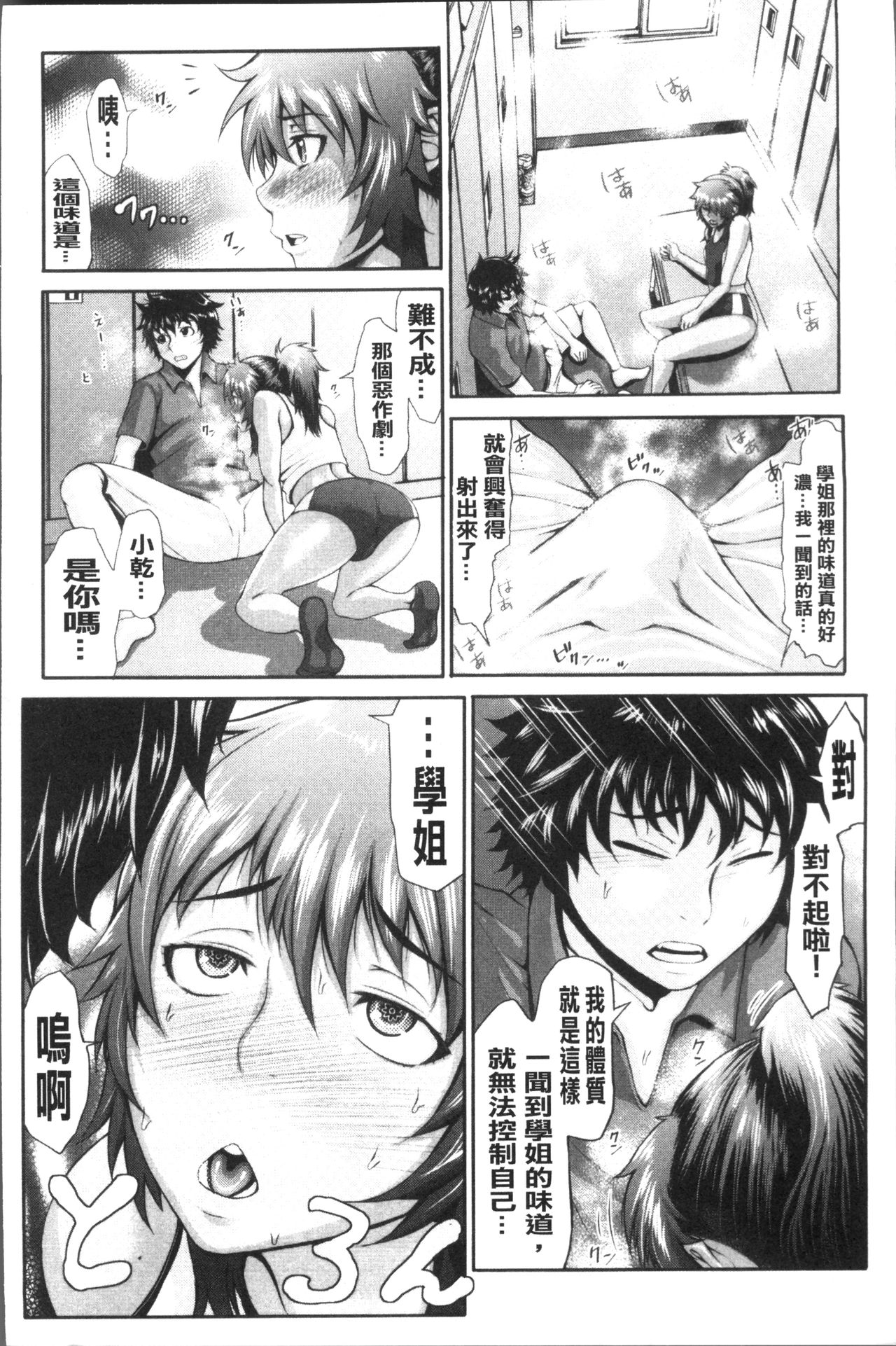 [ぶるまにあん] ぶるまん [中国翻訳]