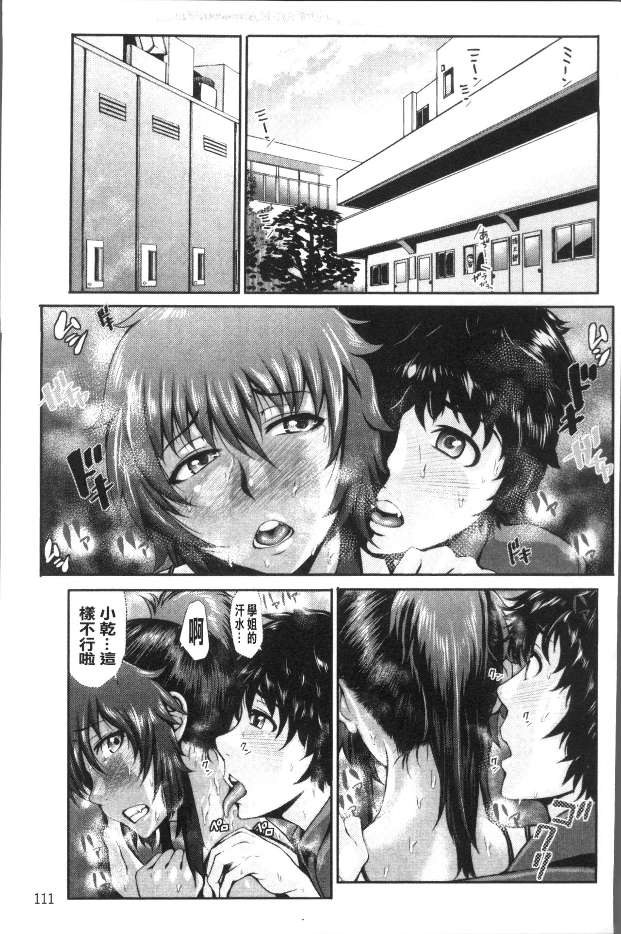 [ぶるまにあん] ぶるまん [中国翻訳]