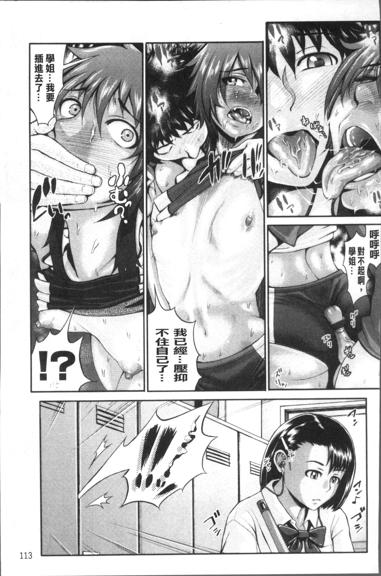 [ぶるまにあん] ぶるまん [中国翻訳]