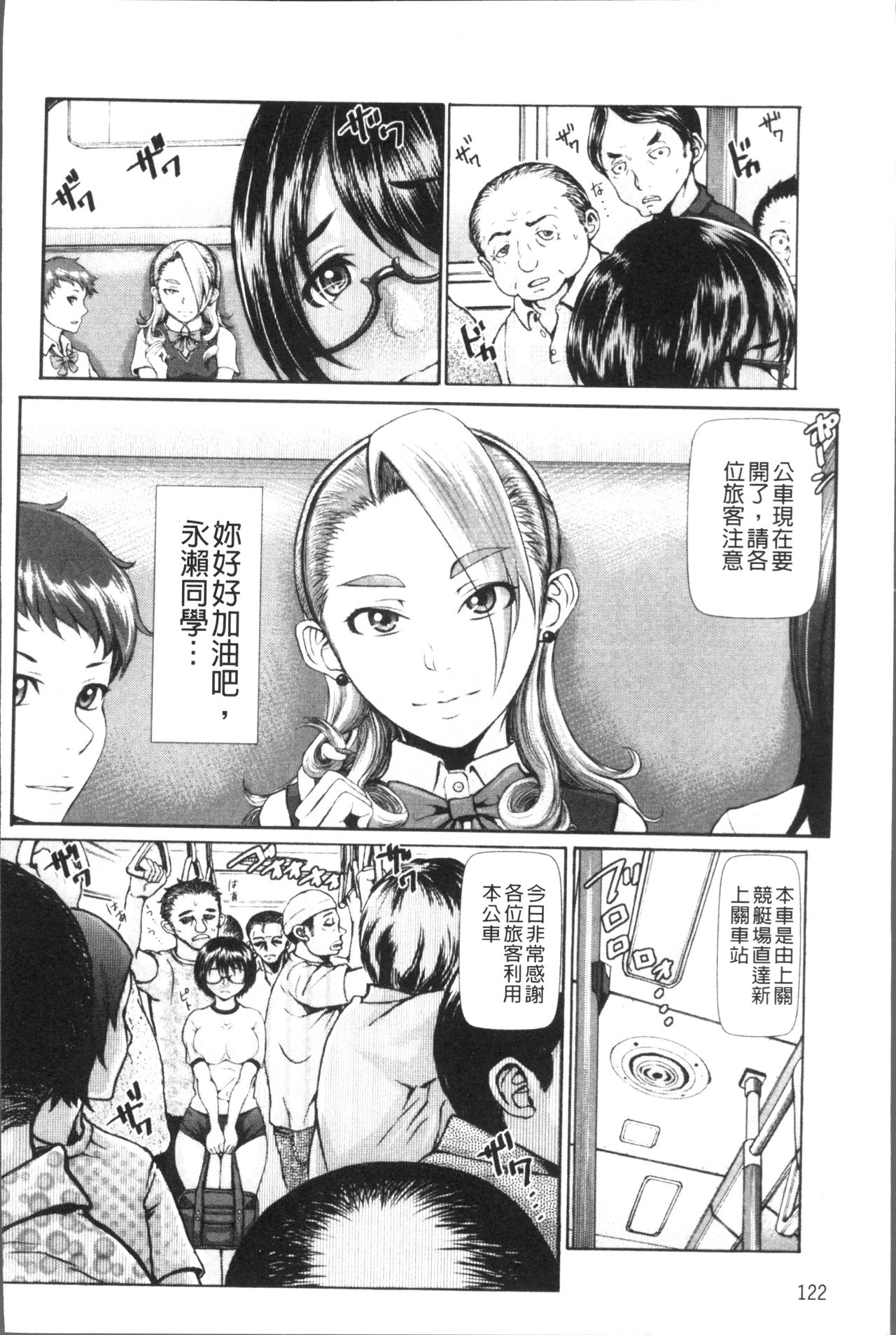 [ぶるまにあん] ぶるまん [中国翻訳]