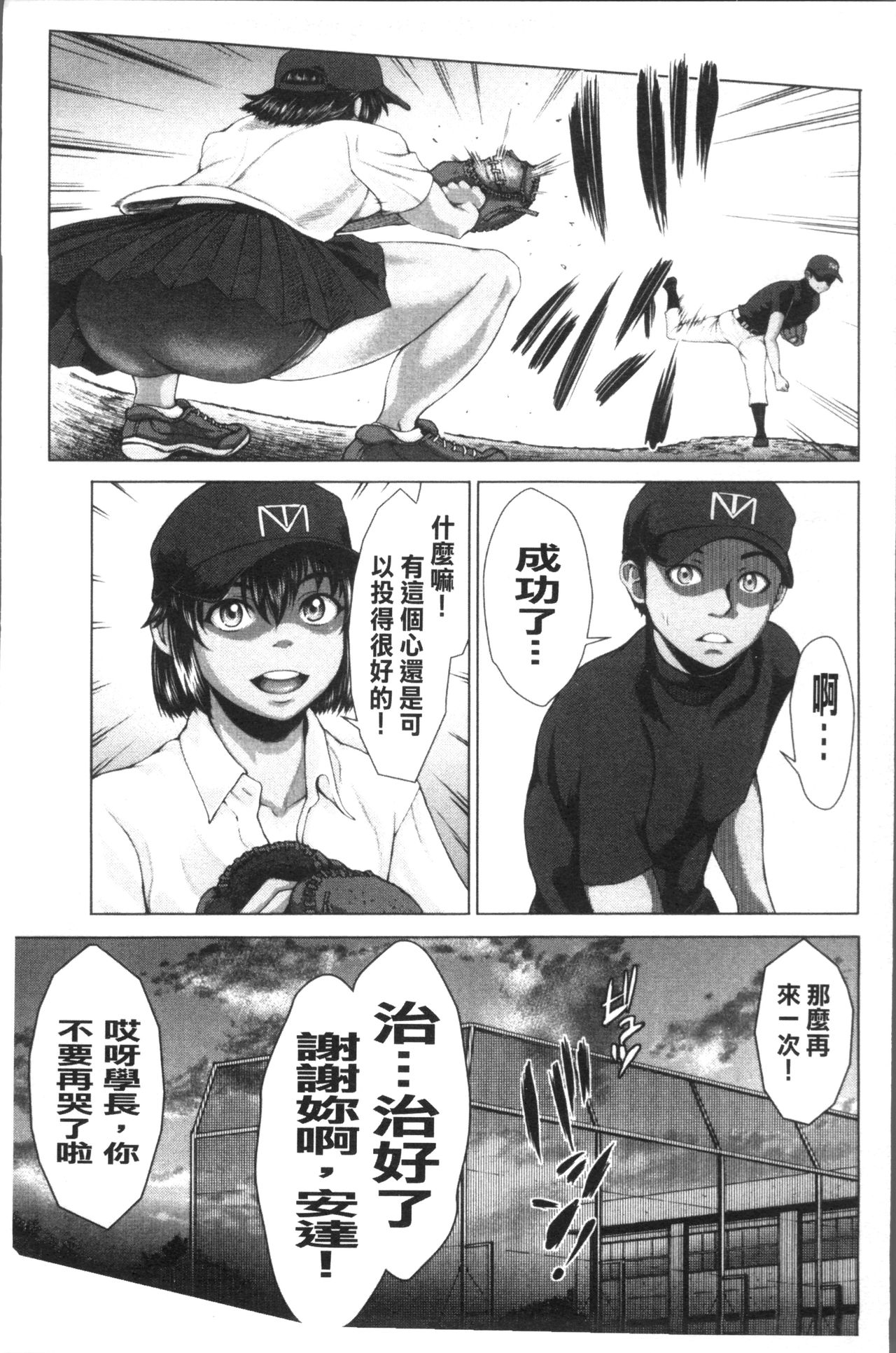 [ぶるまにあん] ぶるまん [中国翻訳]