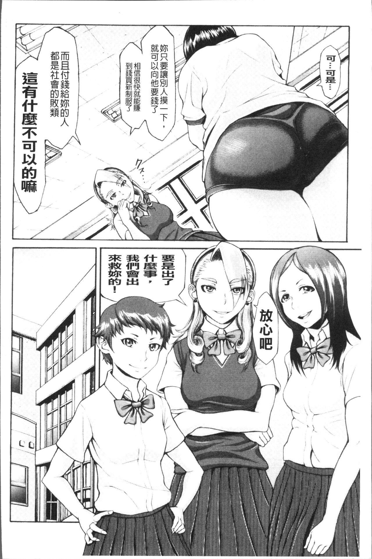 [ぶるまにあん] ぶるまん [中国翻訳]