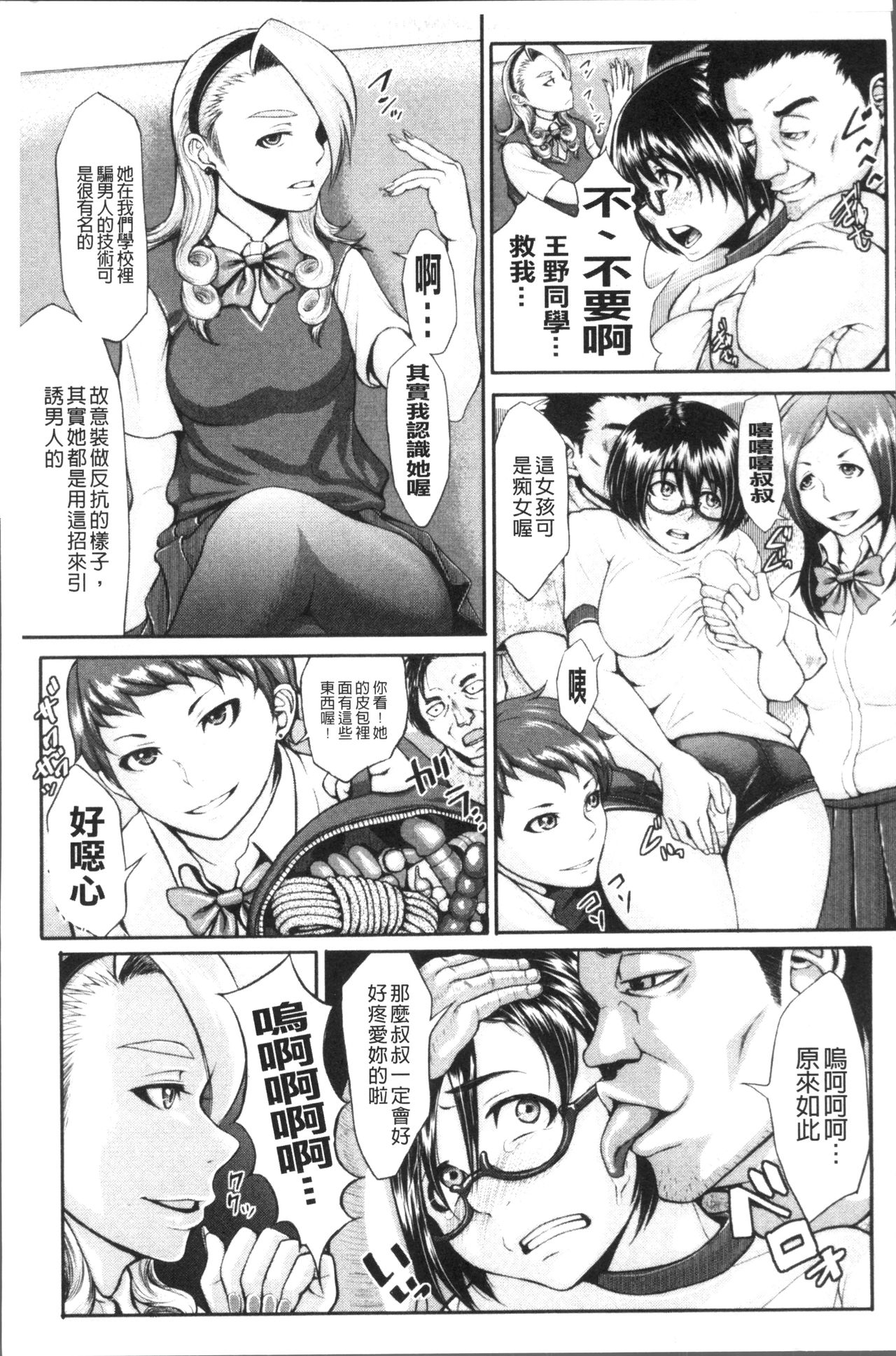 [ぶるまにあん] ぶるまん [中国翻訳]