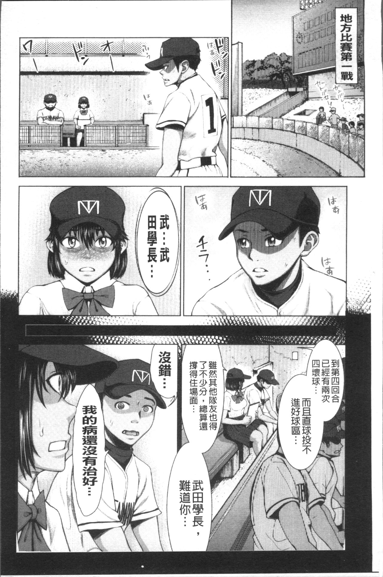 [ぶるまにあん] ぶるまん [中国翻訳]