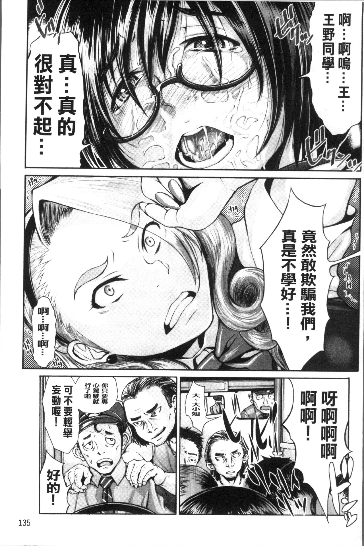 [ぶるまにあん] ぶるまん [中国翻訳]