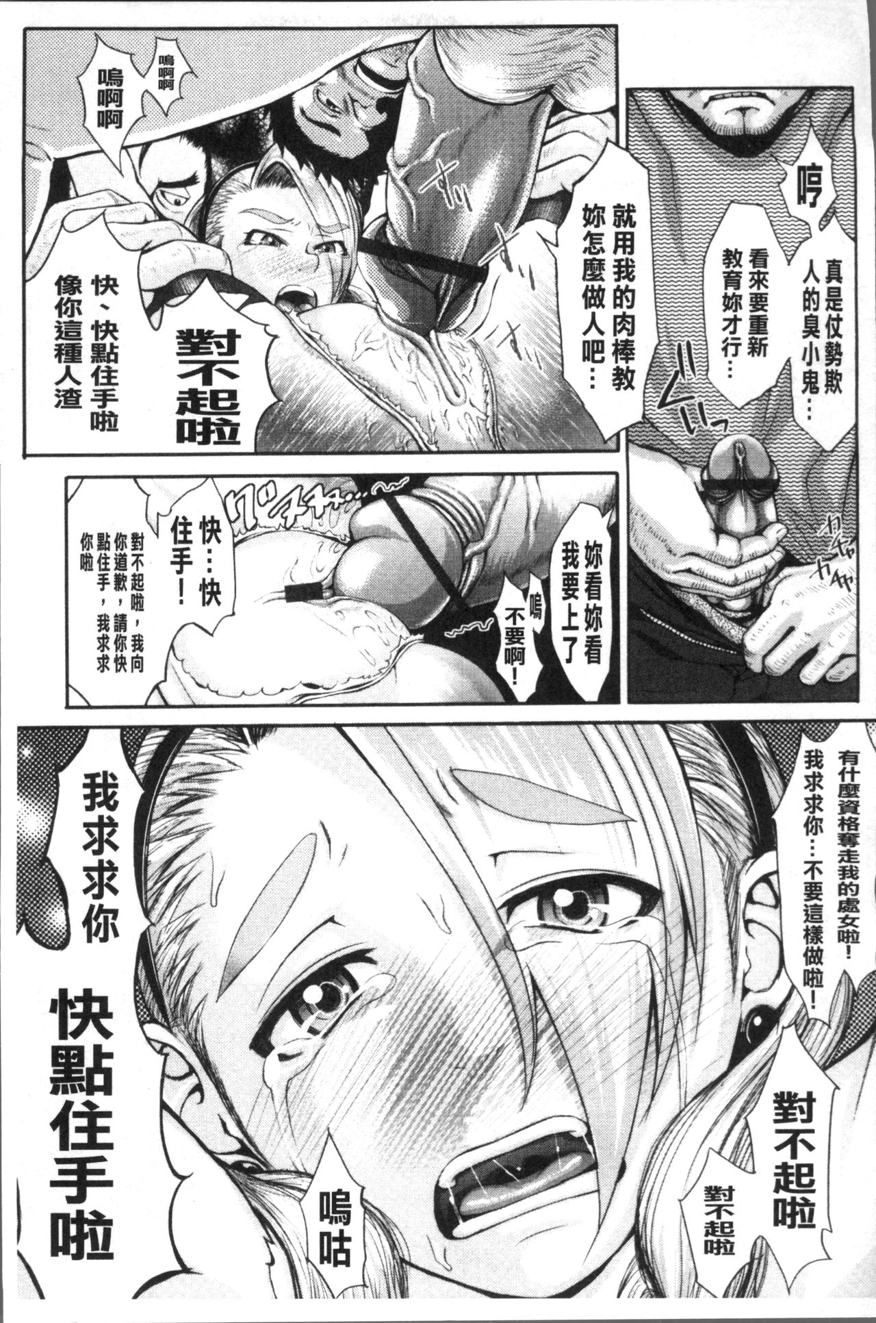 [ぶるまにあん] ぶるまん [中国翻訳]