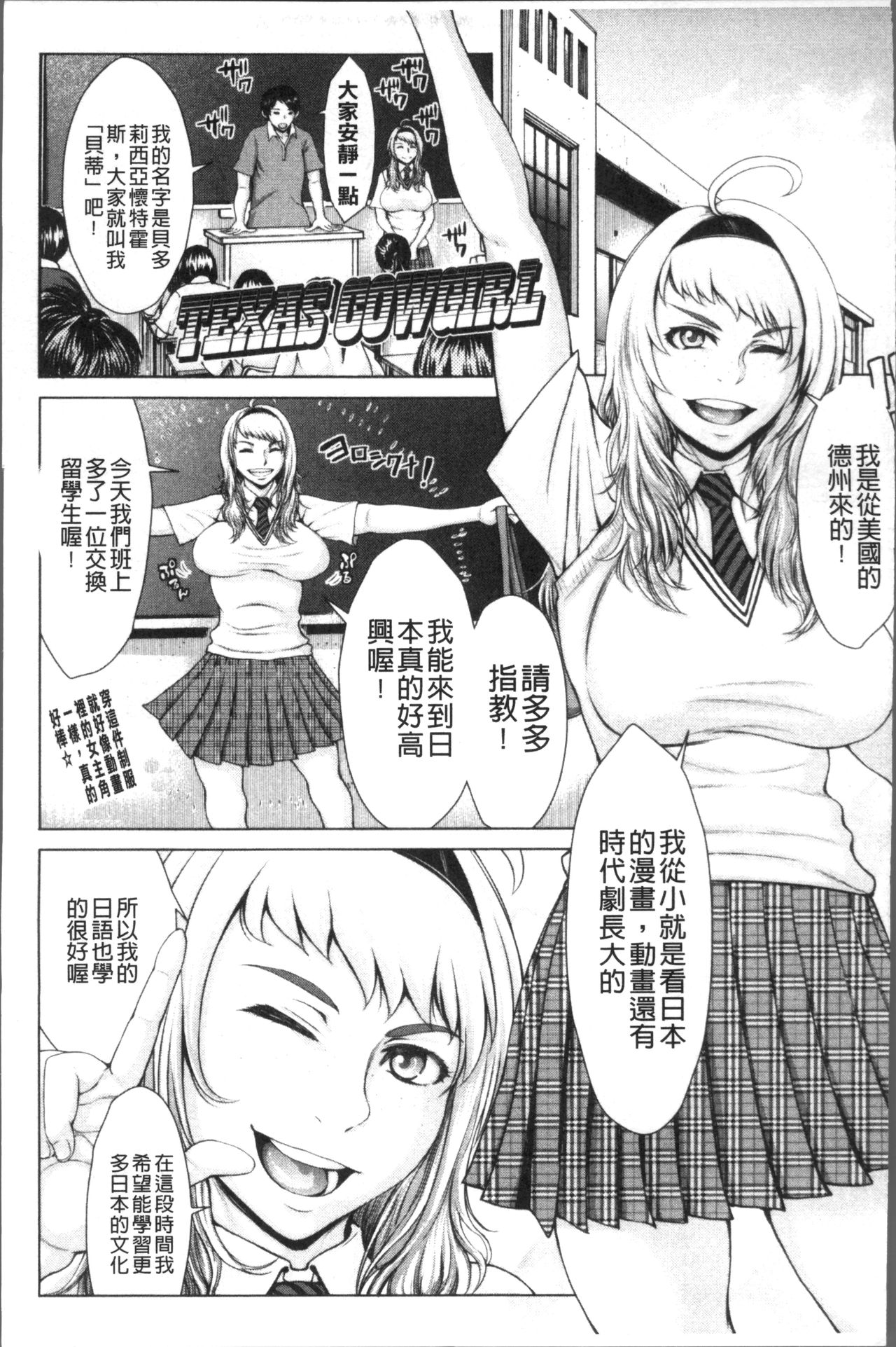 [ぶるまにあん] ぶるまん [中国翻訳]