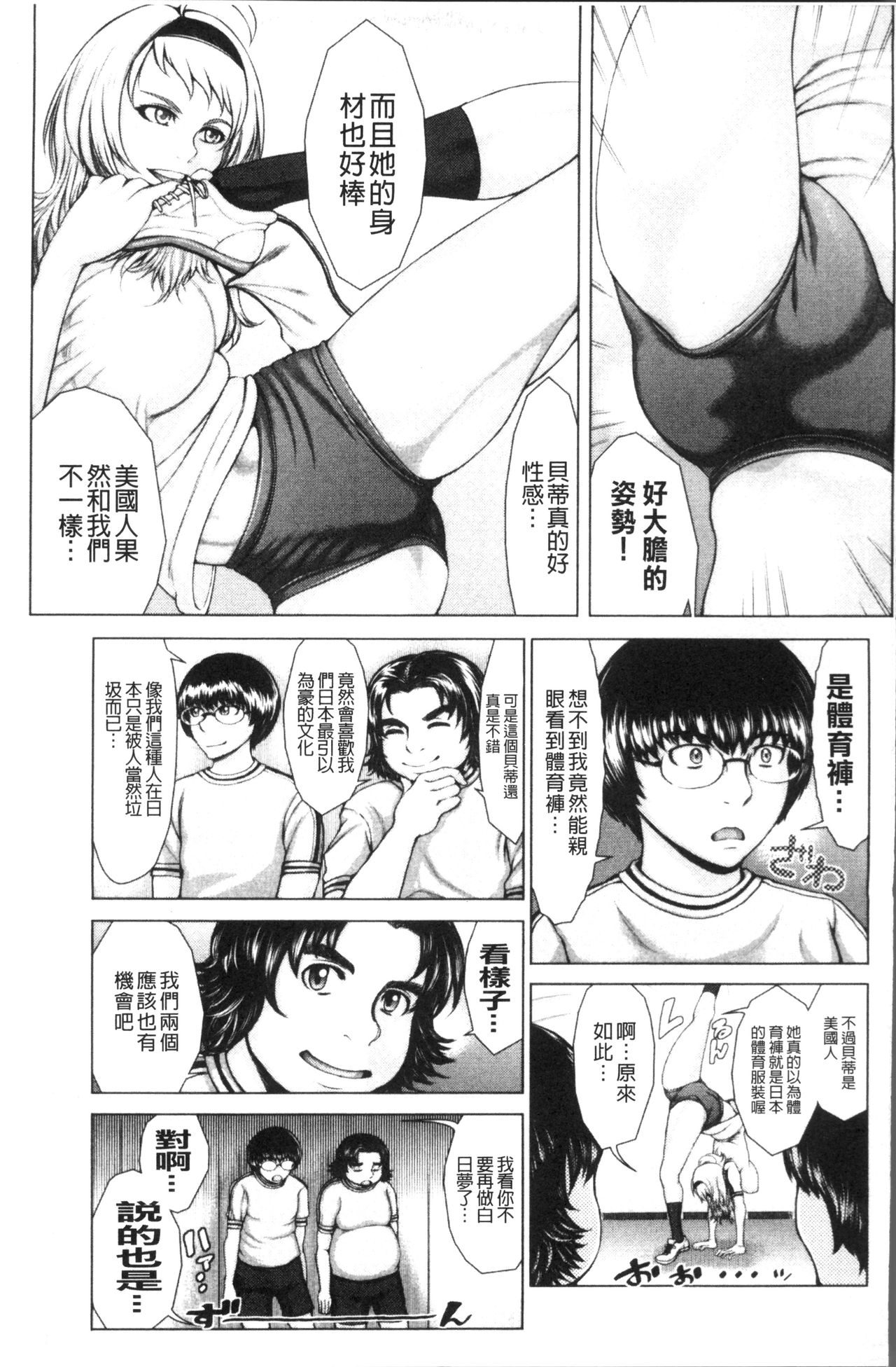 [ぶるまにあん] ぶるまん [中国翻訳]