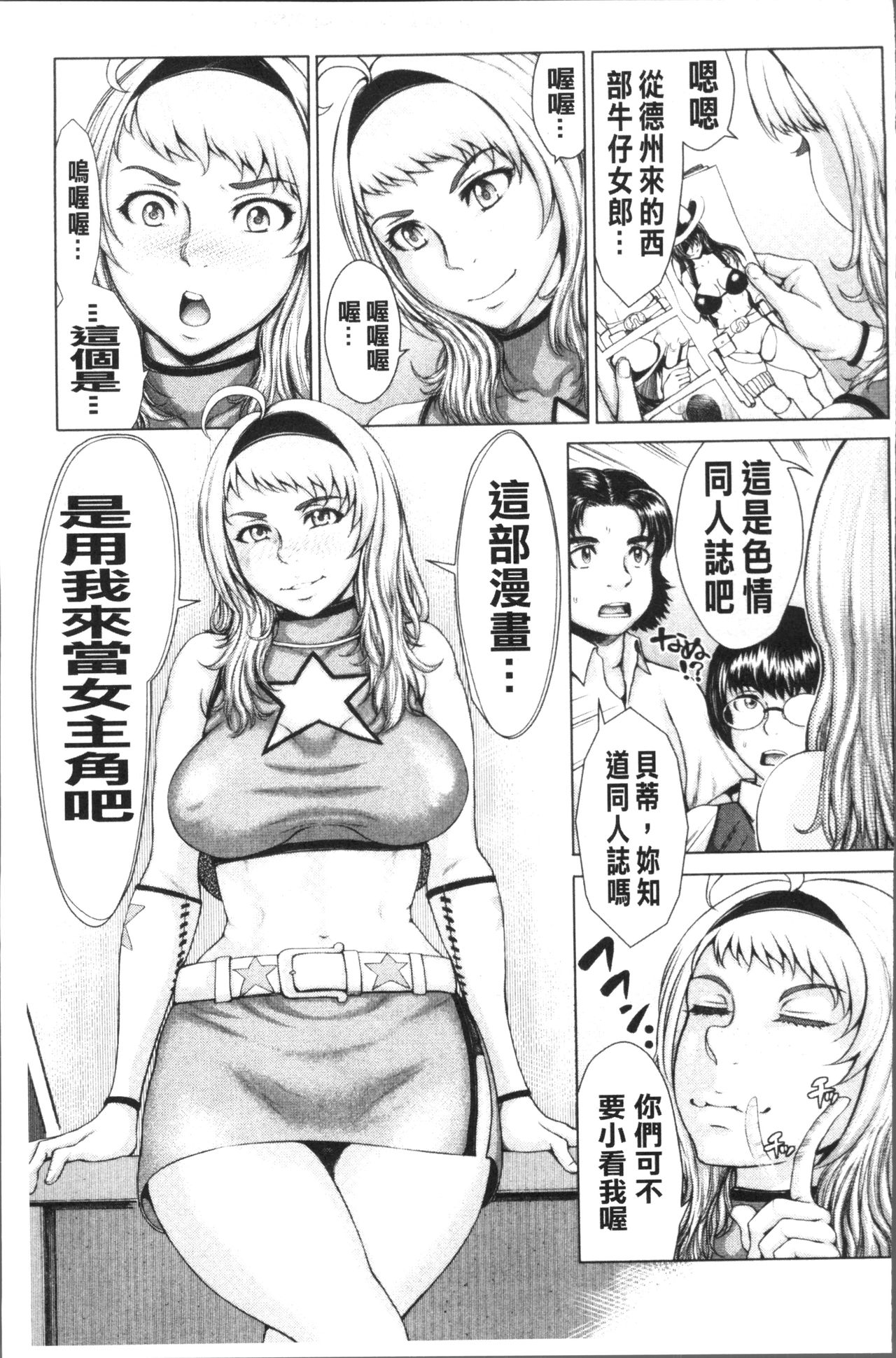 [ぶるまにあん] ぶるまん [中国翻訳]