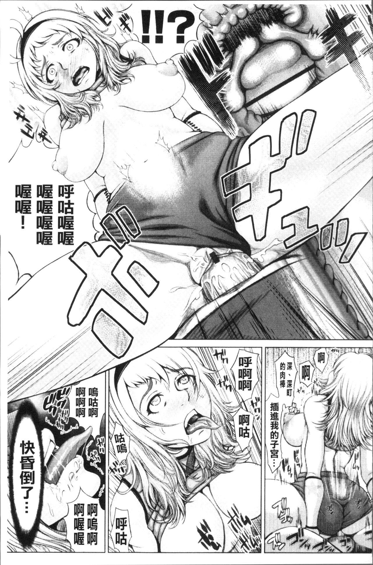 [ぶるまにあん] ぶるまん [中国翻訳]