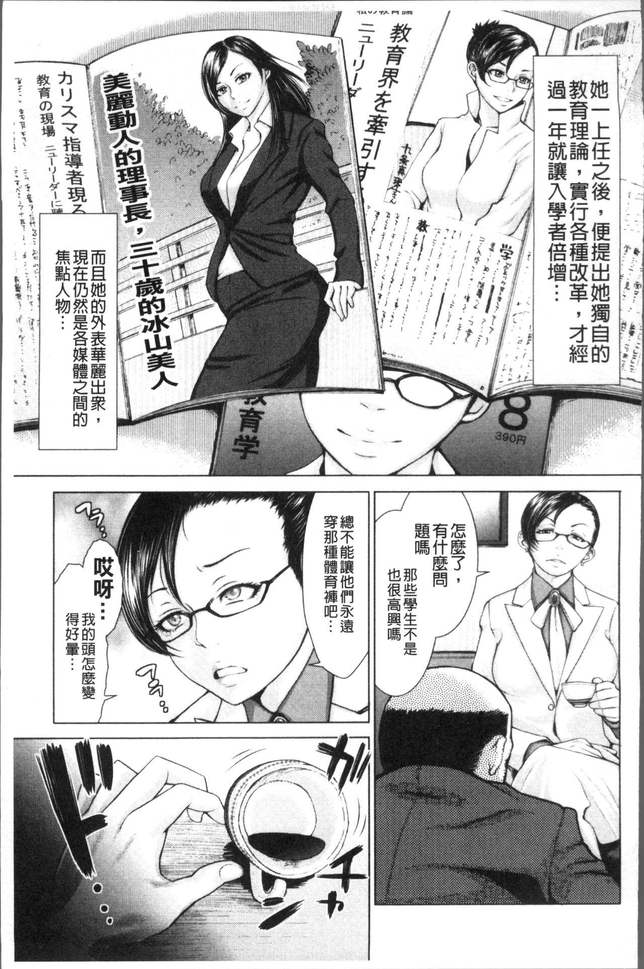 [ぶるまにあん] ぶるまん [中国翻訳]