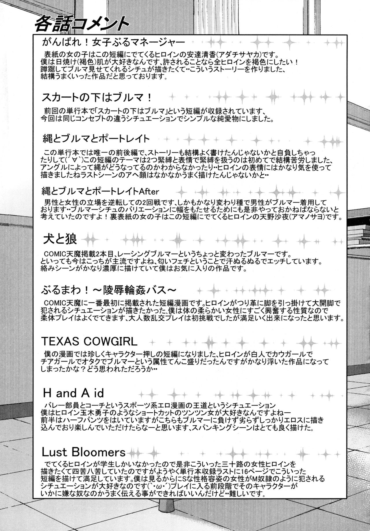 [ぶるまにあん] ぶるまん [中国翻訳]