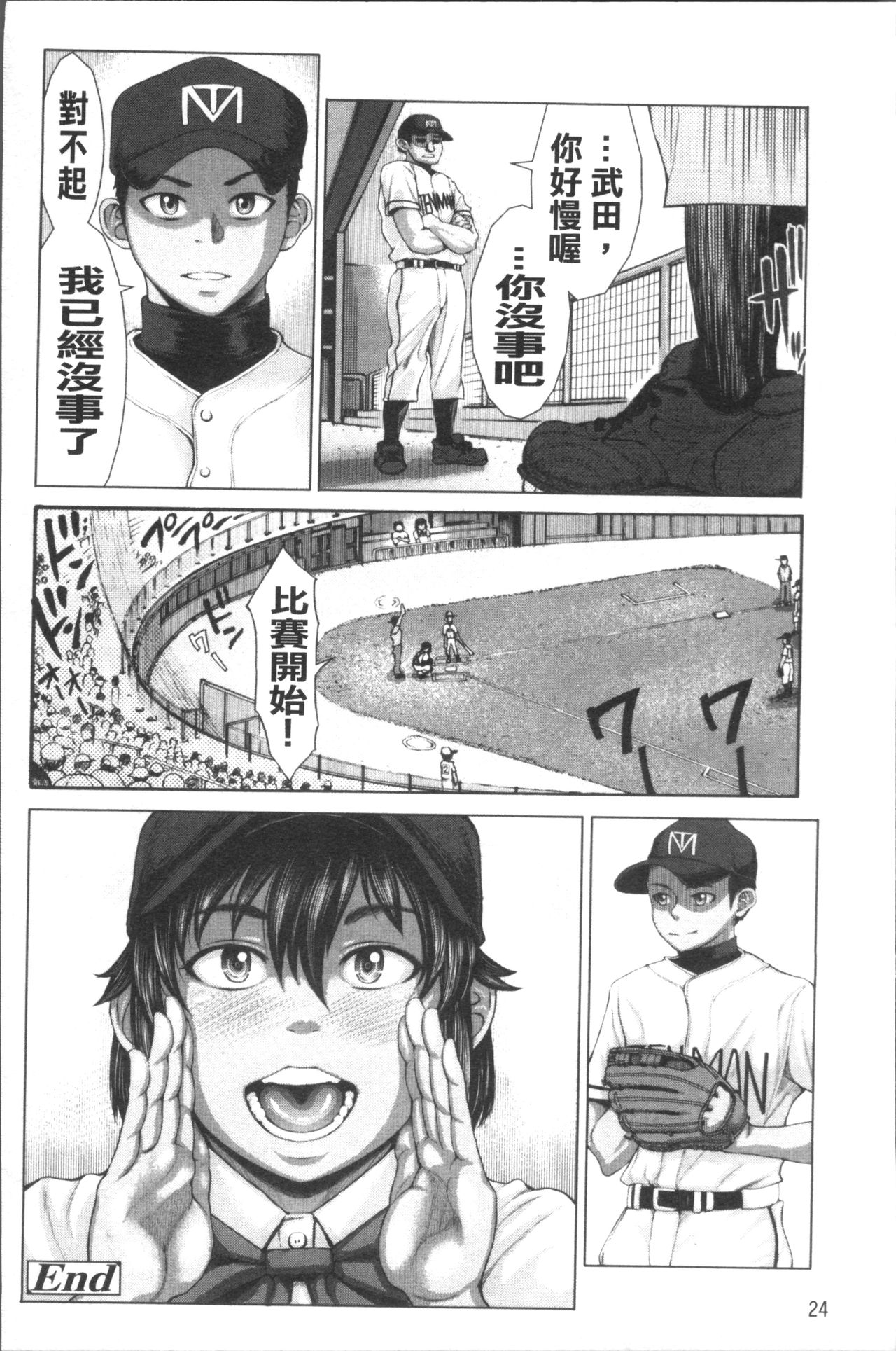 [ぶるまにあん] ぶるまん [中国翻訳]