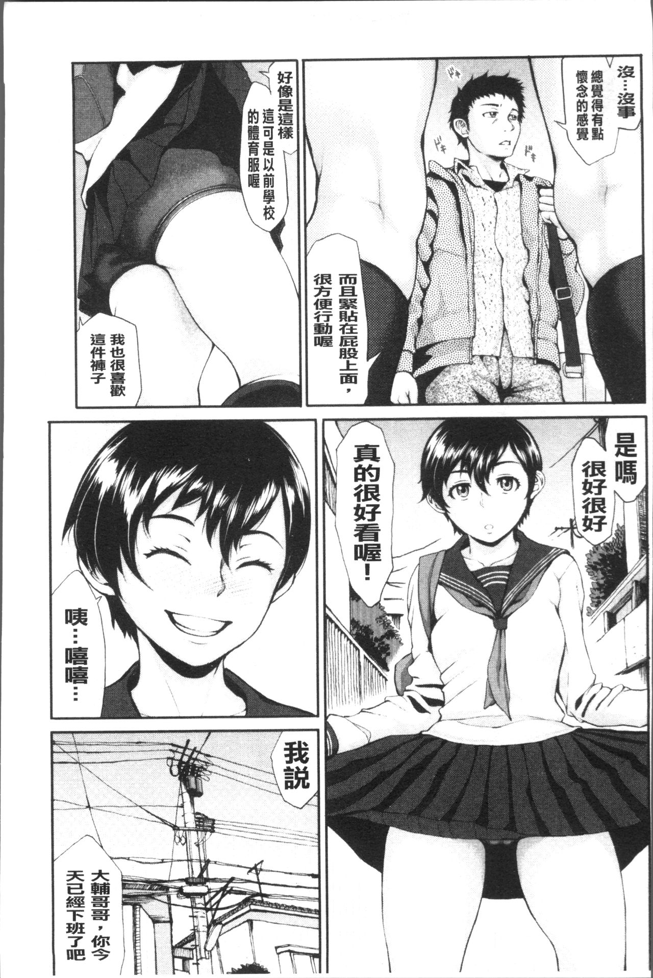 [ぶるまにあん] ぶるまん [中国翻訳]