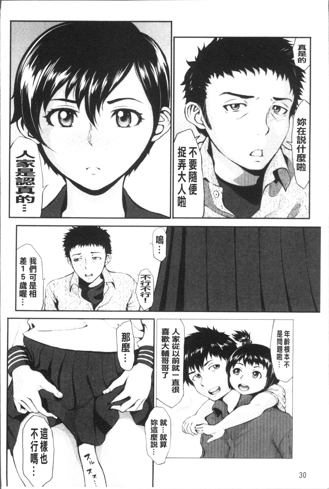 [ぶるまにあん] ぶるまん [中国翻訳]