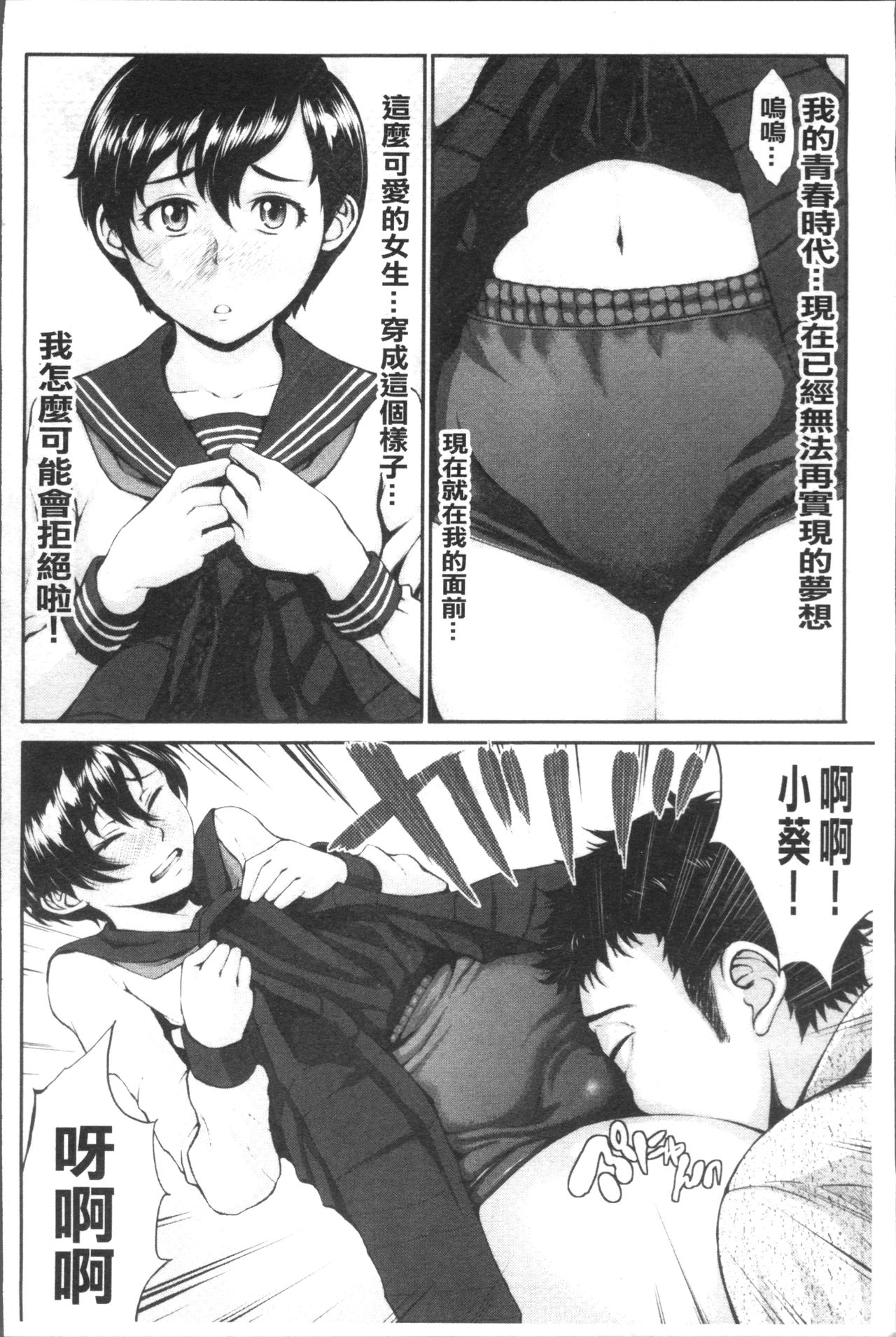 [ぶるまにあん] ぶるまん [中国翻訳]