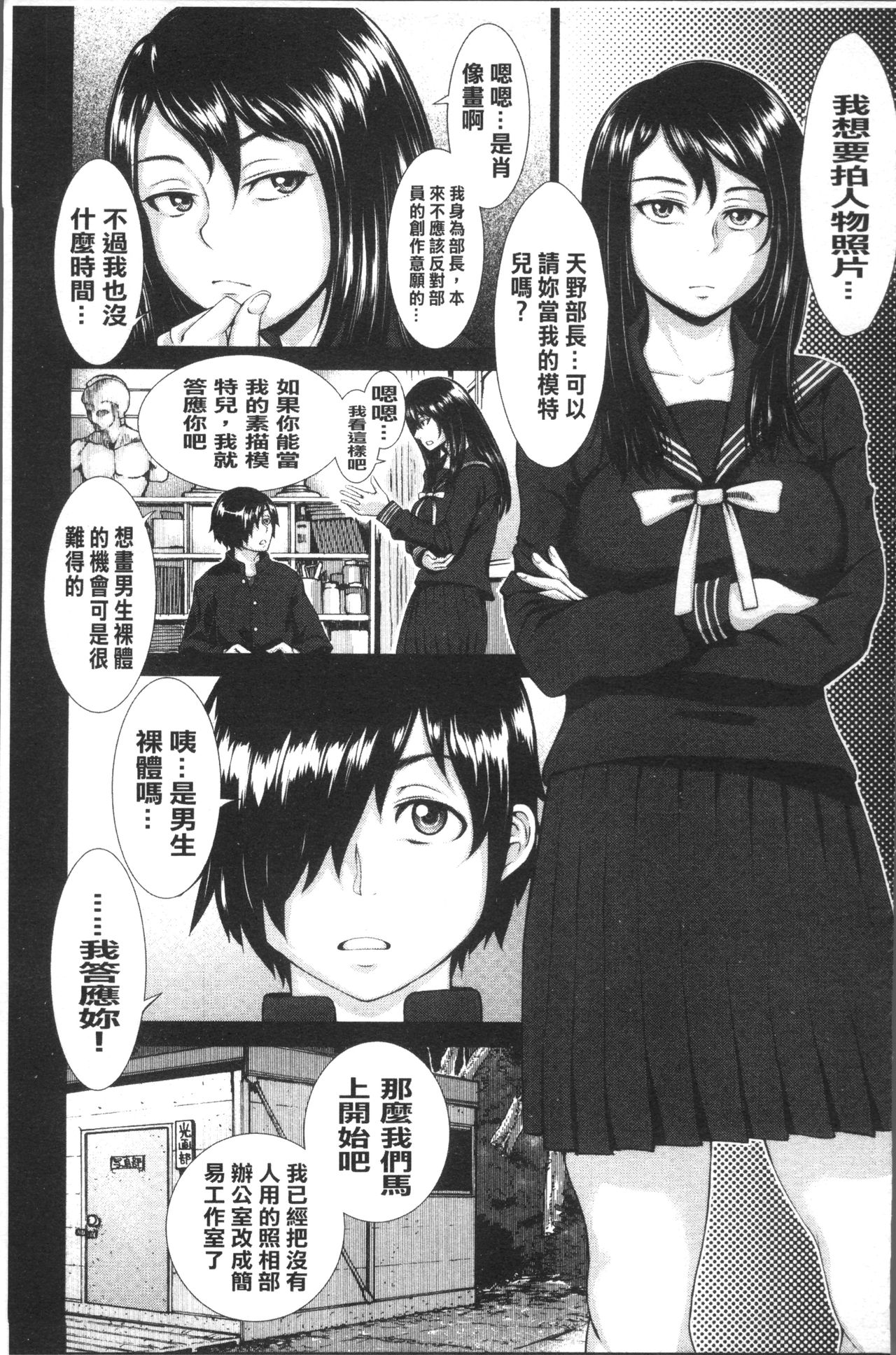 [ぶるまにあん] ぶるまん [中国翻訳]