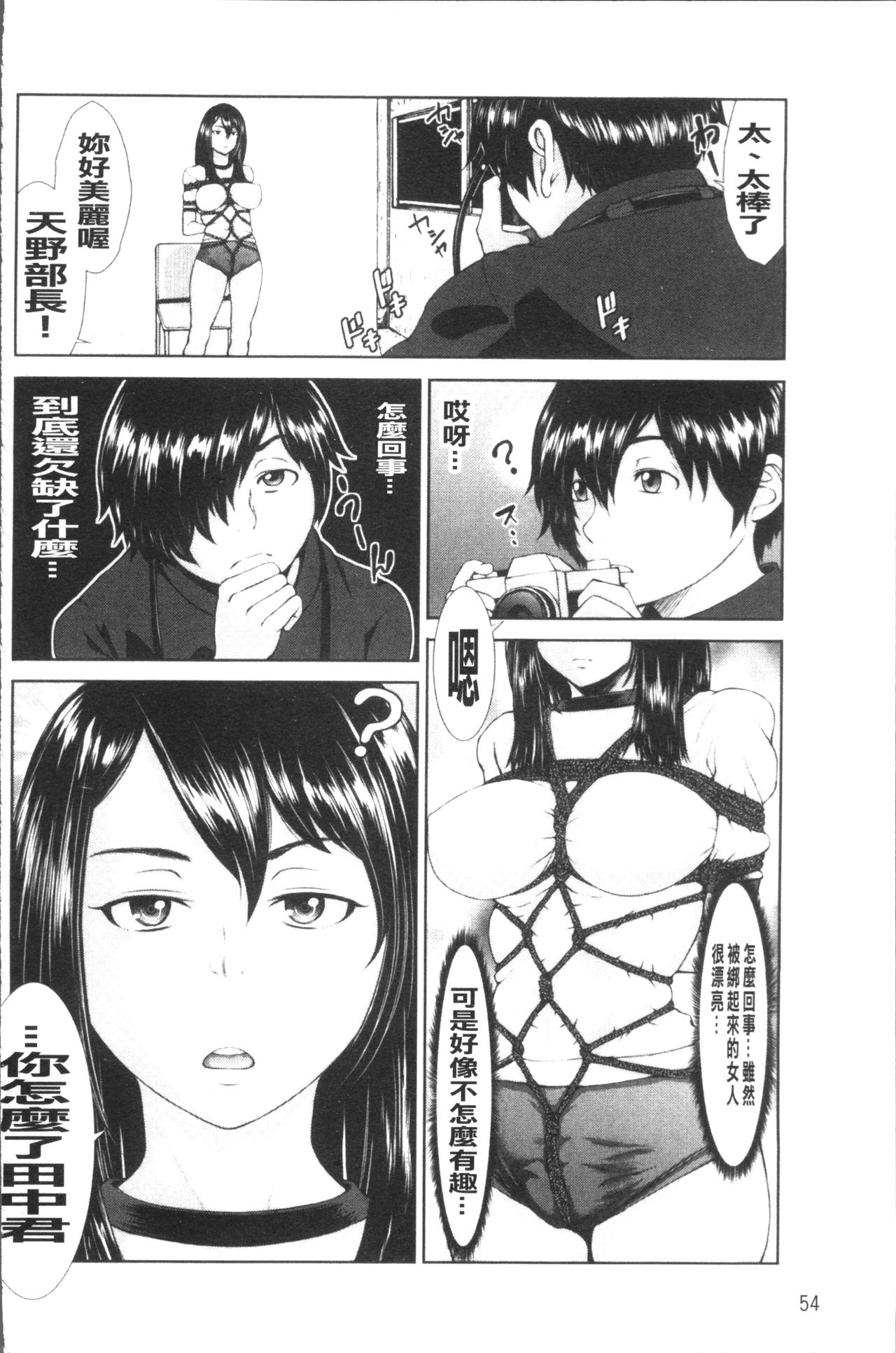 [ぶるまにあん] ぶるまん [中国翻訳]