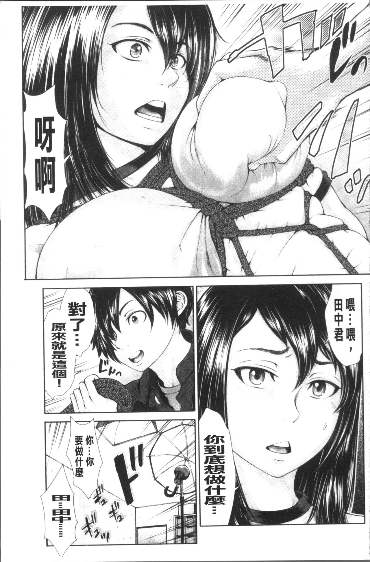 [ぶるまにあん] ぶるまん [中国翻訳]