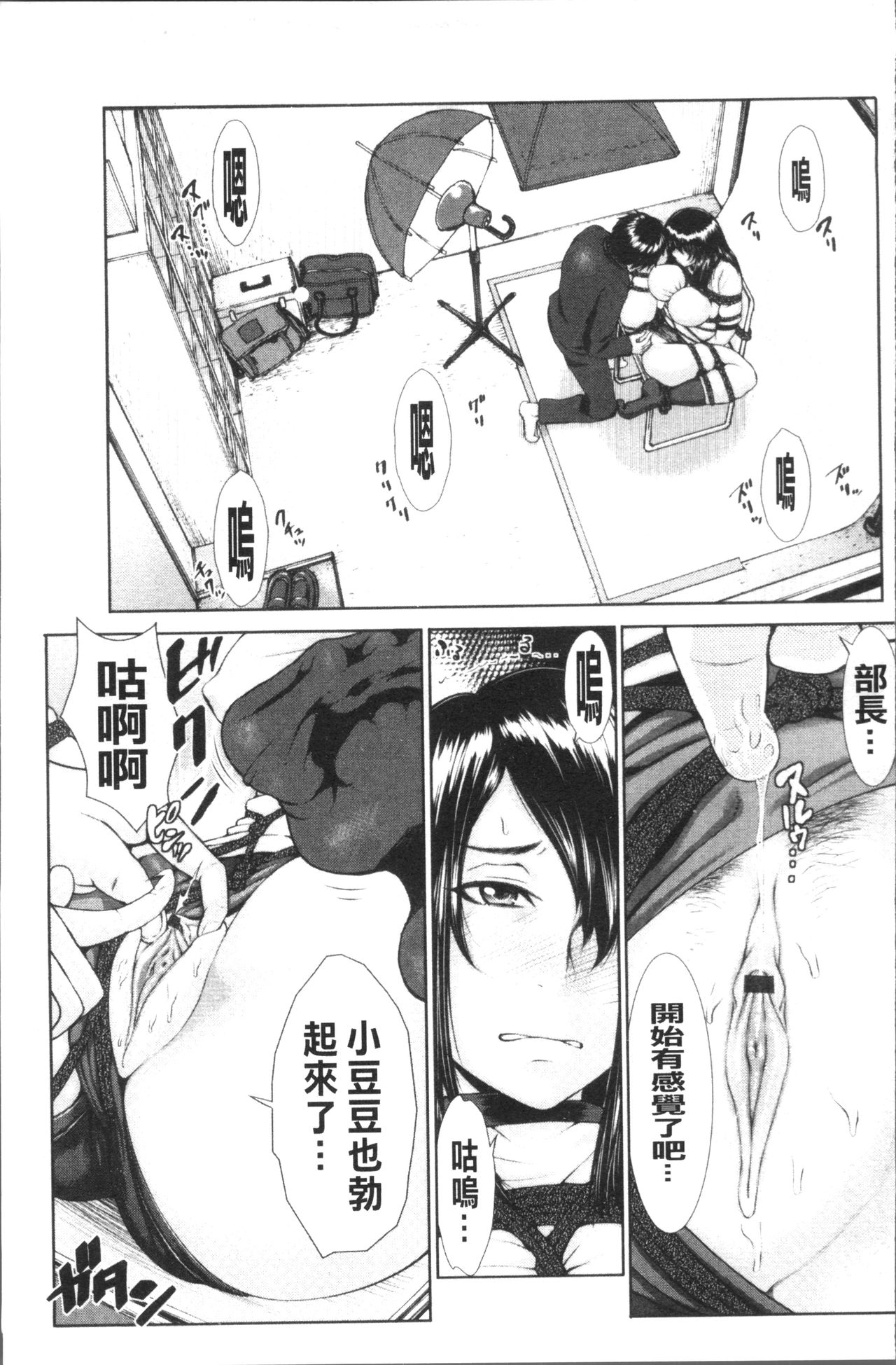 [ぶるまにあん] ぶるまん [中国翻訳]