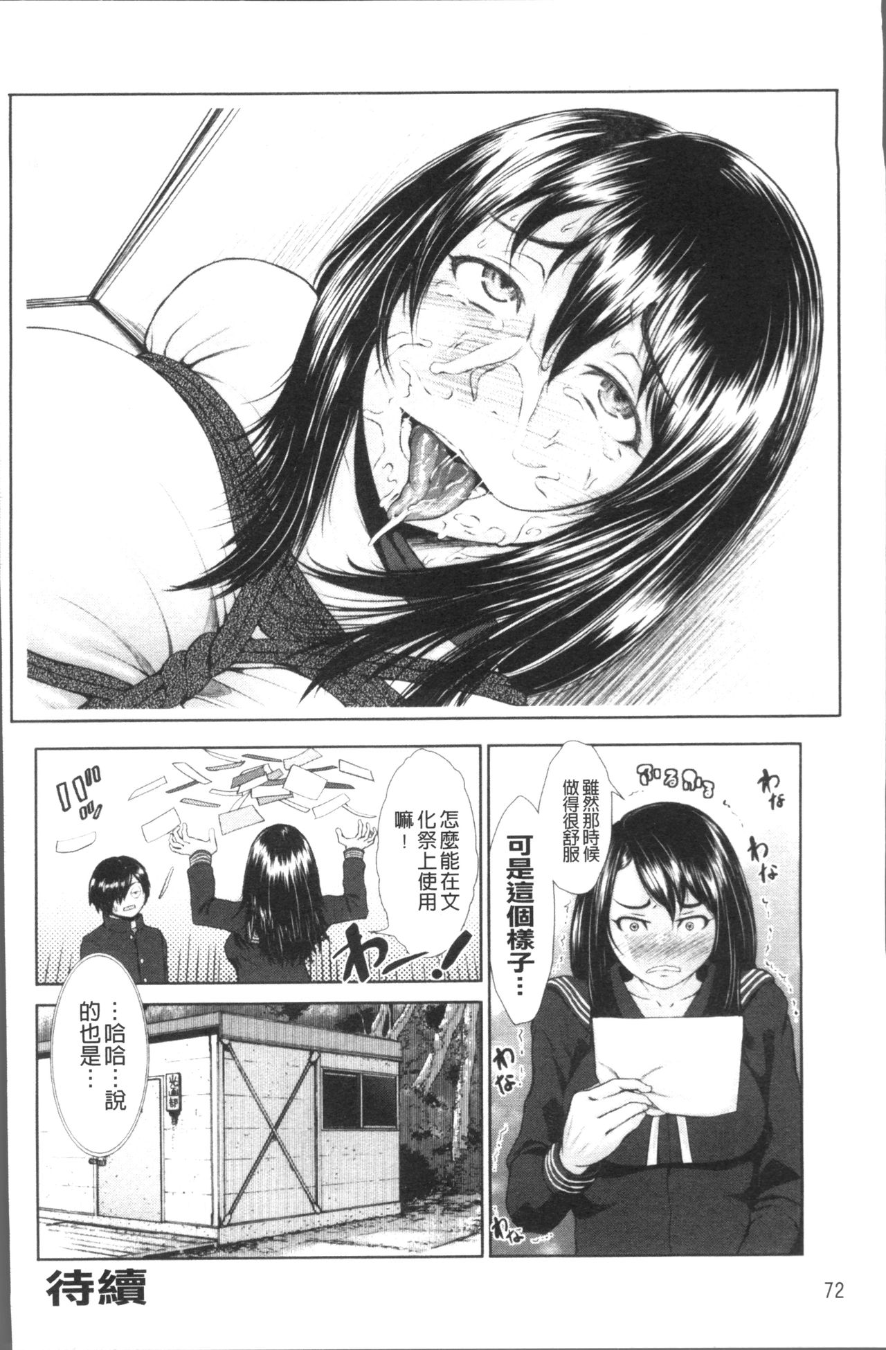 [ぶるまにあん] ぶるまん [中国翻訳]