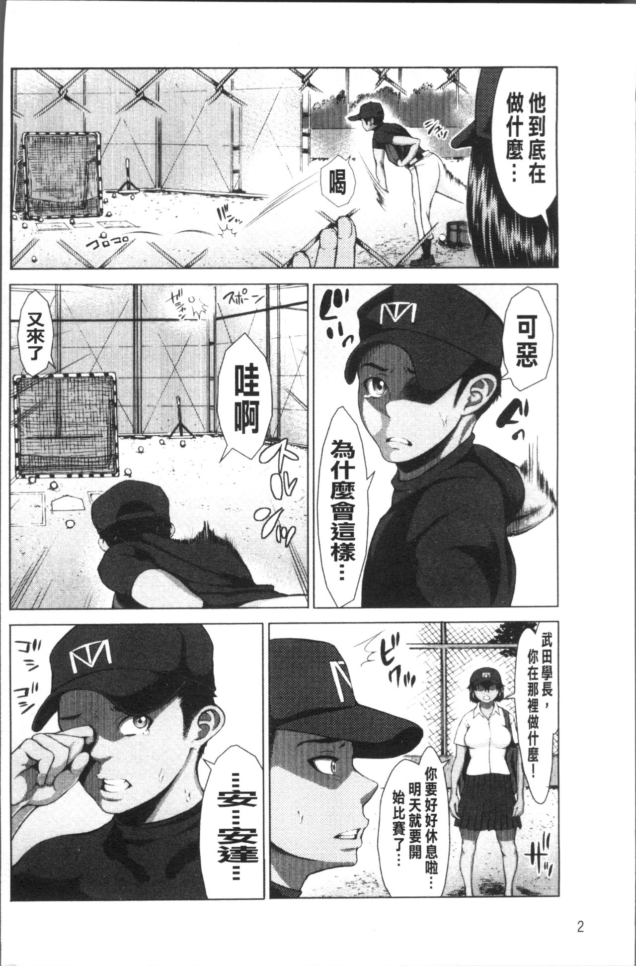 [ぶるまにあん] ぶるまん [中国翻訳]