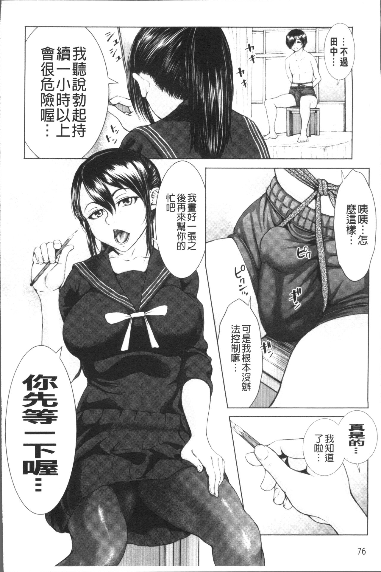 [ぶるまにあん] ぶるまん [中国翻訳]