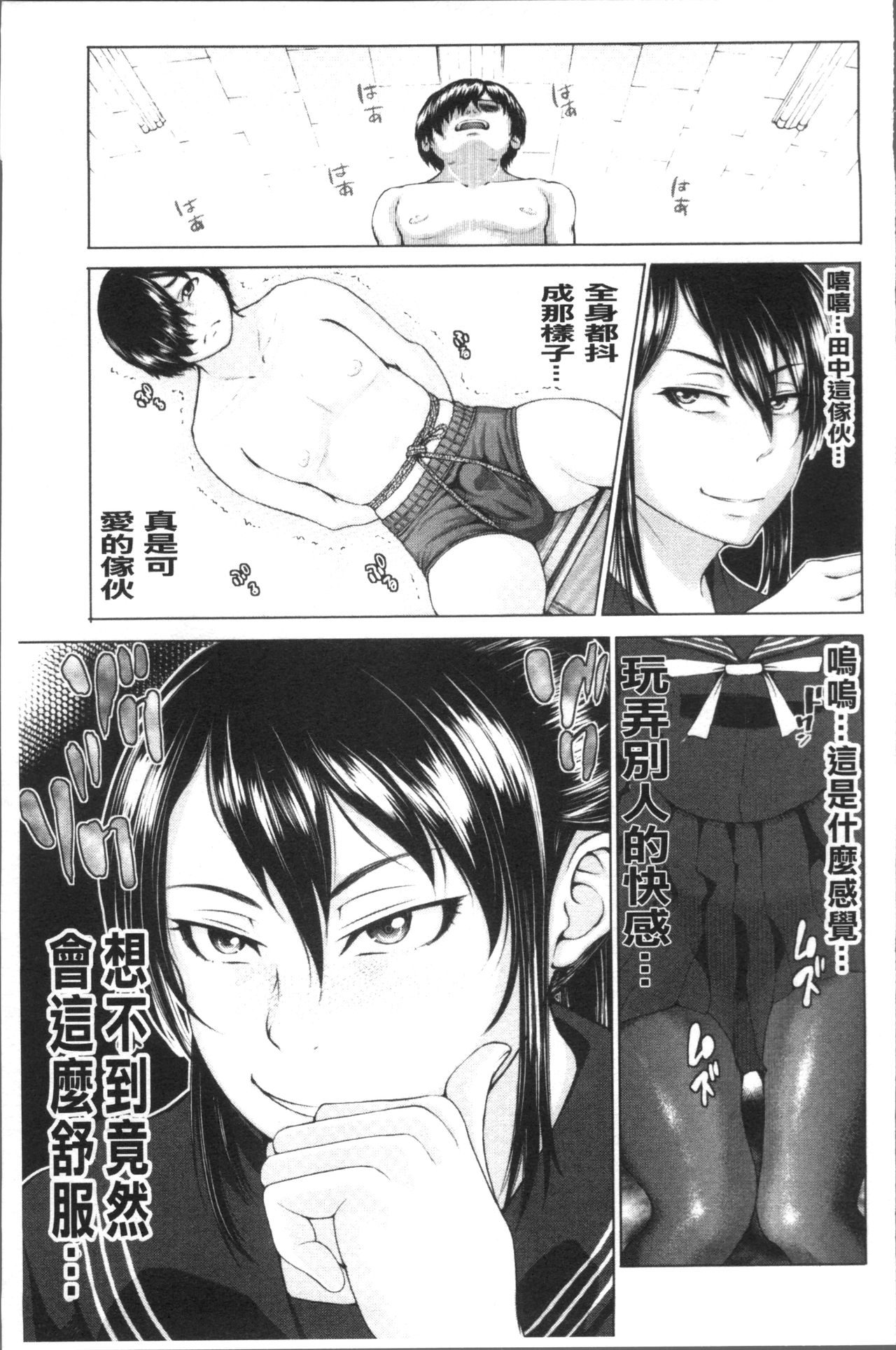 [ぶるまにあん] ぶるまん [中国翻訳]