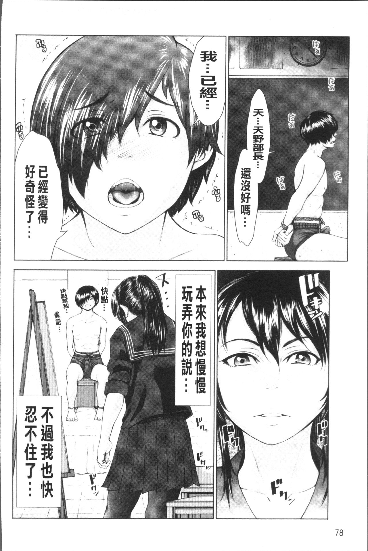 [ぶるまにあん] ぶるまん [中国翻訳]