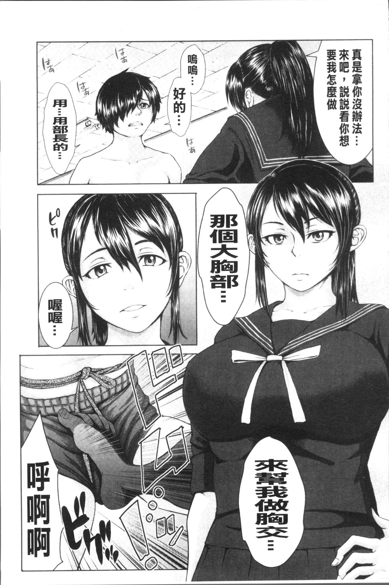 [ぶるまにあん] ぶるまん [中国翻訳]