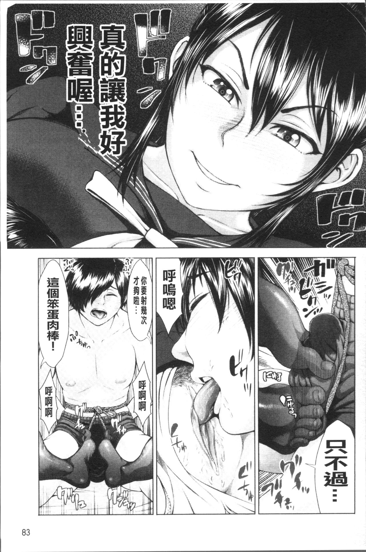 [ぶるまにあん] ぶるまん [中国翻訳]