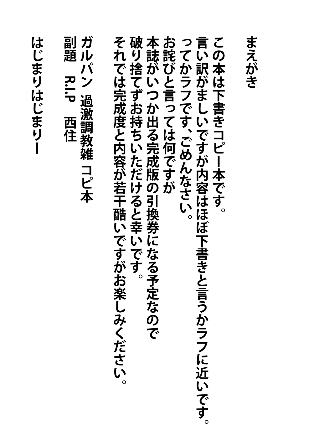 [フレイミングドラゴン (帽都)] ガルパン 過激鬼畜調教 コピ本 (ガールズ&パンツァー) [DL版]