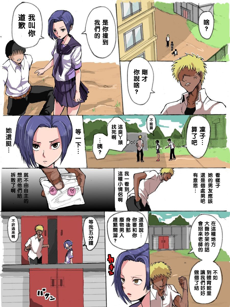 【黑条汉化】[テラス] 凛子 寝取られとおまけ