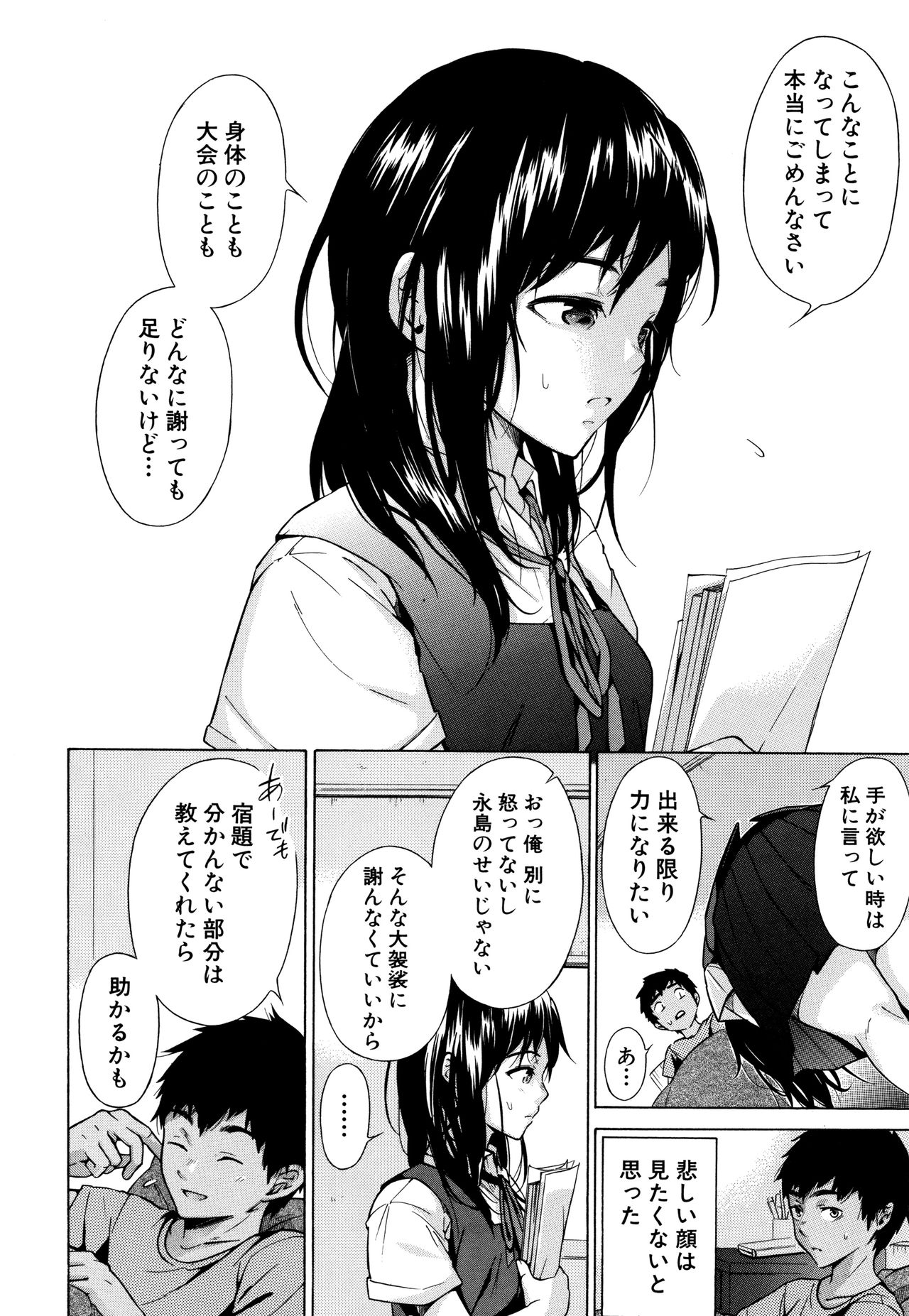 [下平十子] 従属!蹂躙!!SEX!!!