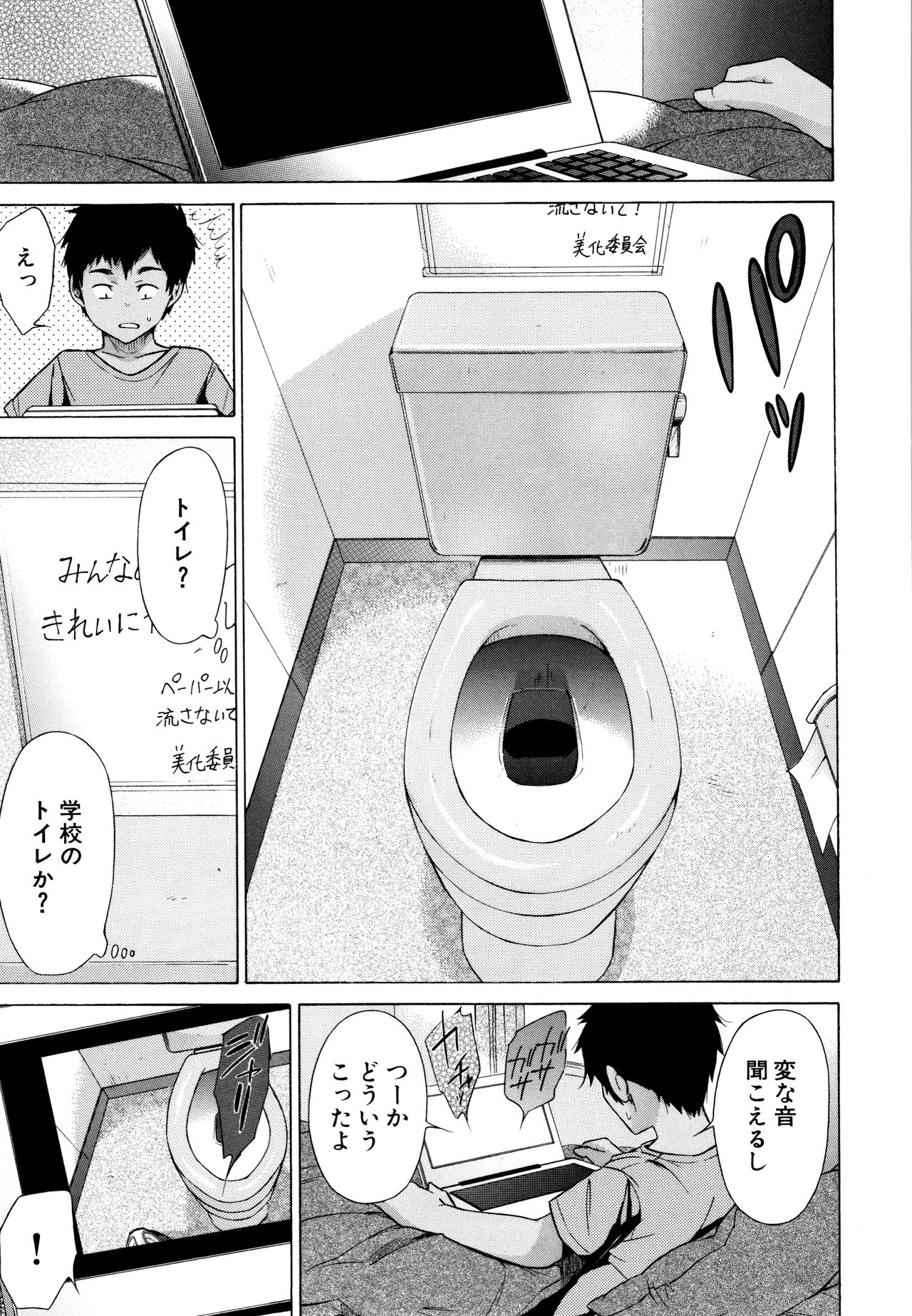 [下平十子] 従属!蹂躙!!SEX!!!