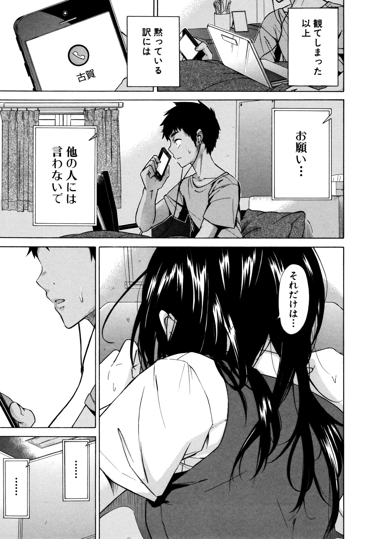 [下平十子] 従属!蹂躙!!SEX!!!