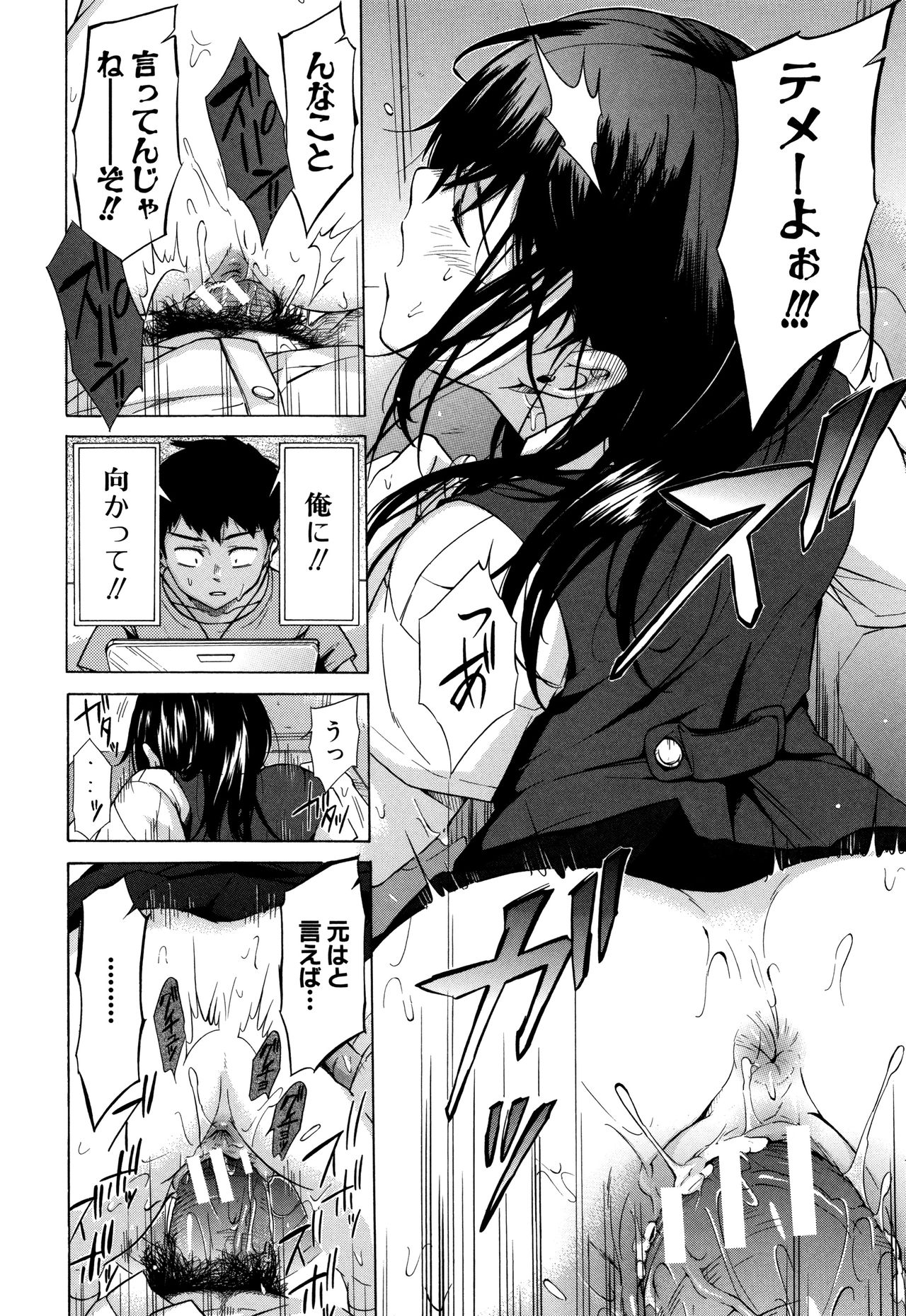 [下平十子] 従属!蹂躙!!SEX!!!