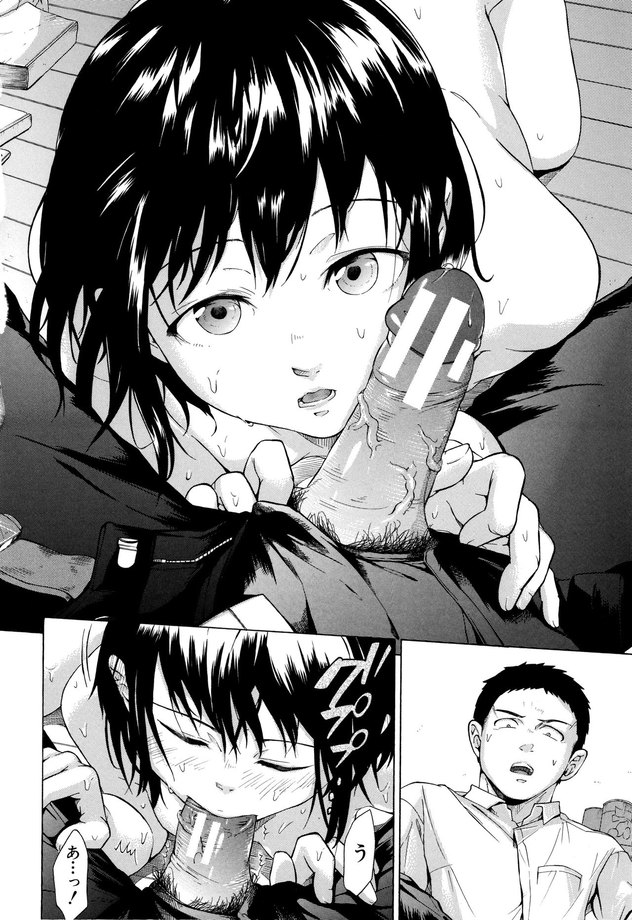 [下平十子] 従属!蹂躙!!SEX!!!