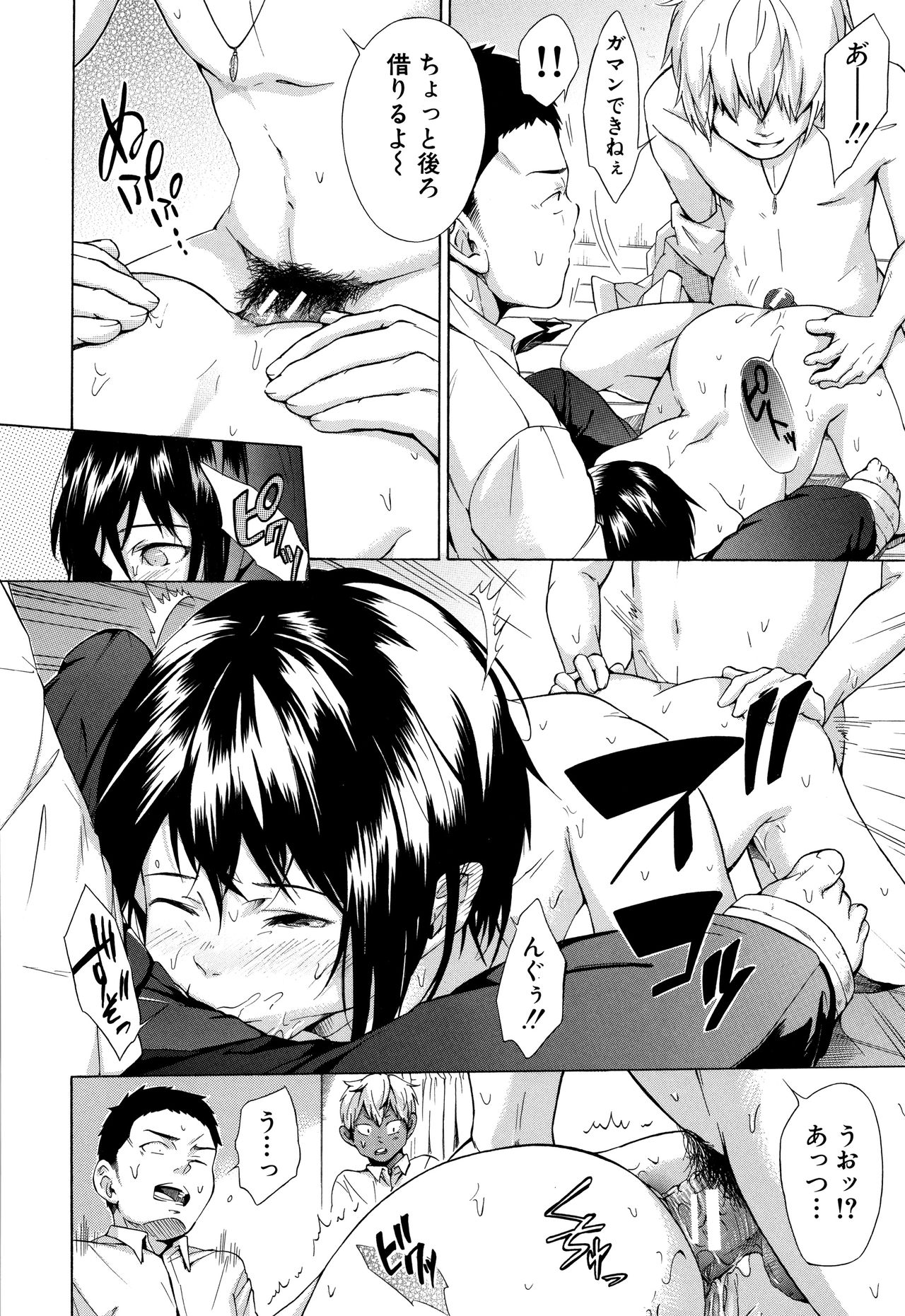 [下平十子] 従属!蹂躙!!SEX!!!