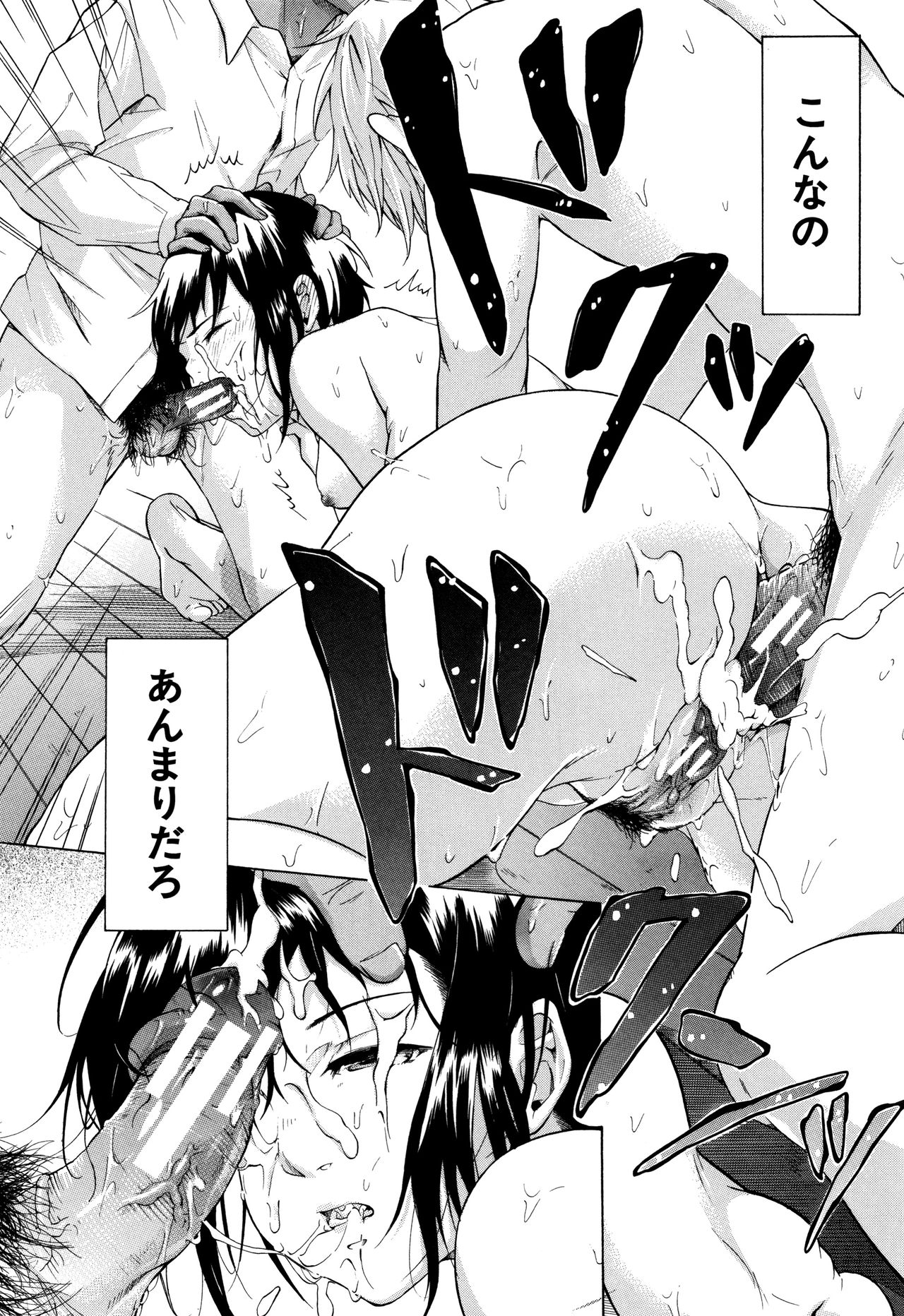 [下平十子] 従属!蹂躙!!SEX!!!