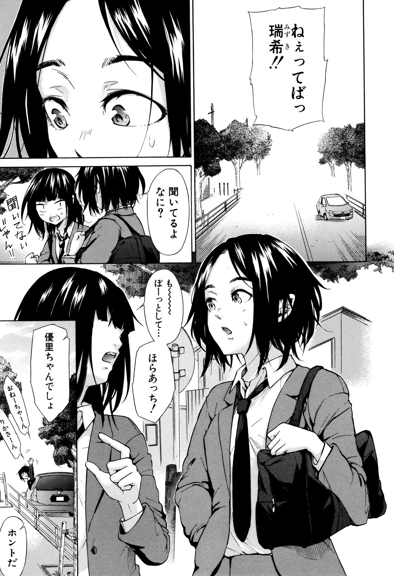 [下平十子] 従属!蹂躙!!SEX!!!